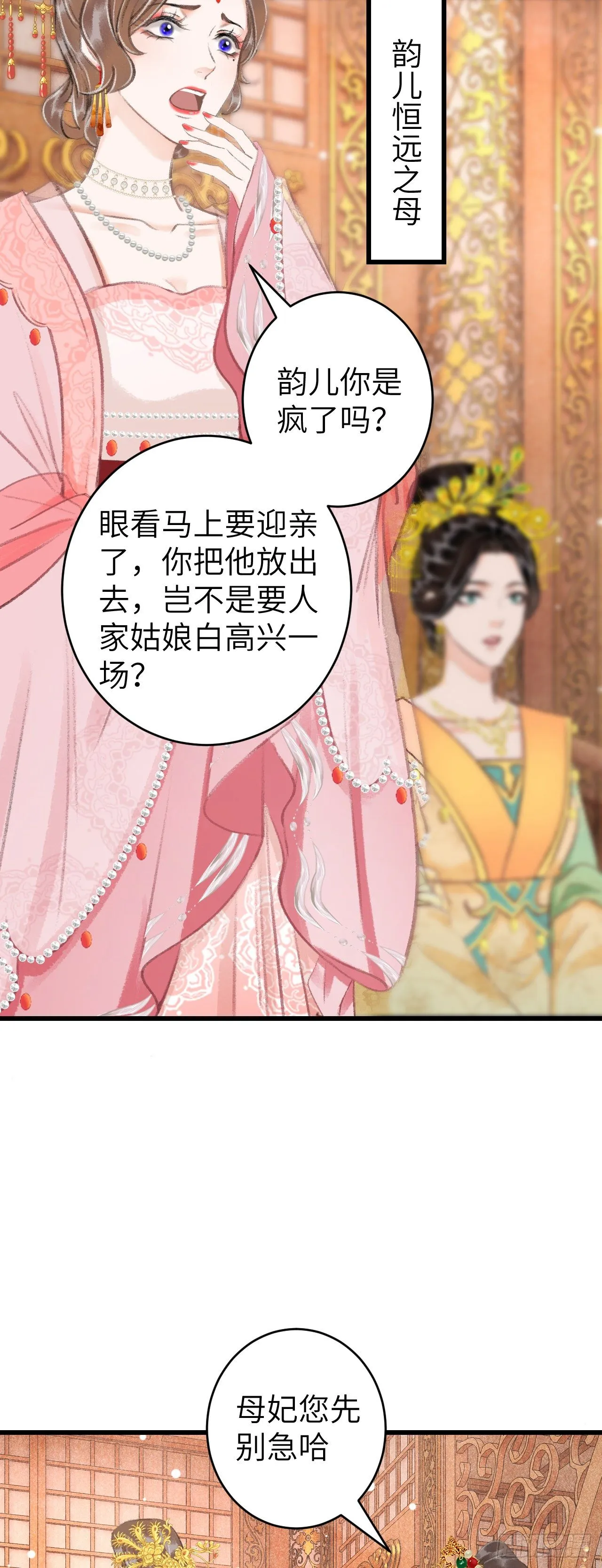 34·双向喜欢？ 第5页
