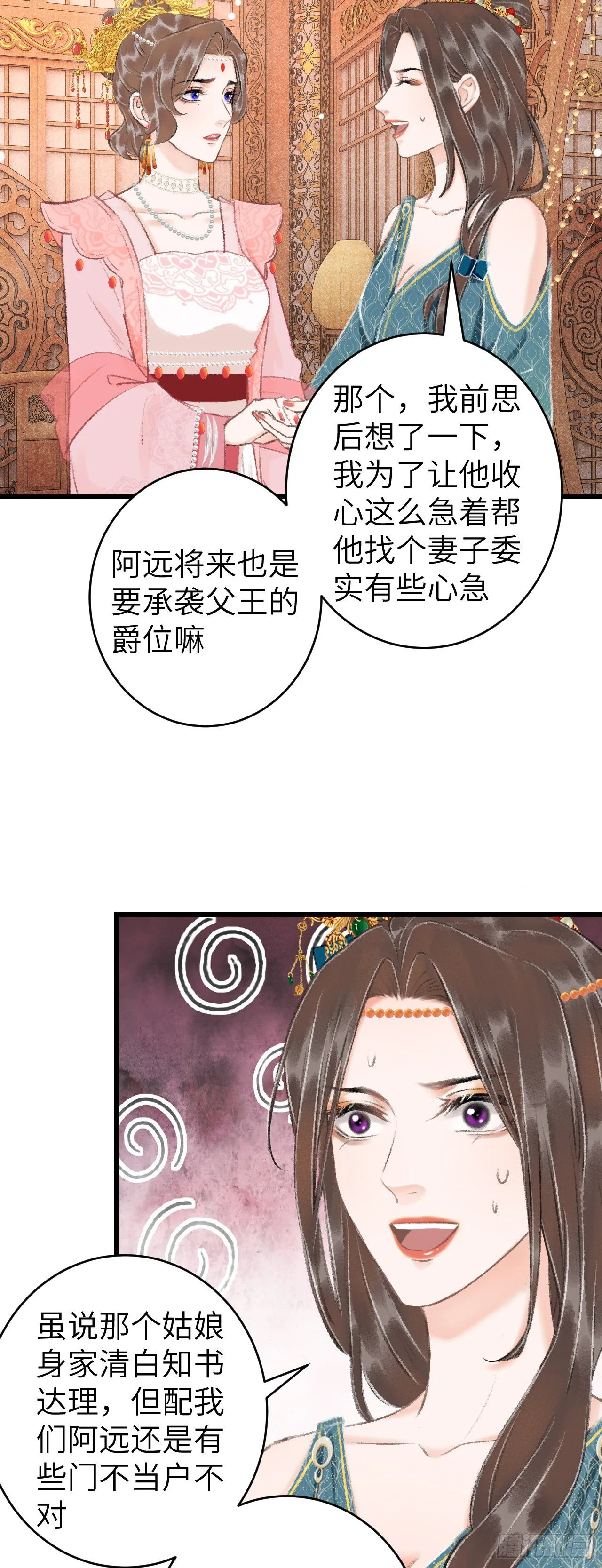 34·双向喜欢？ 第6页