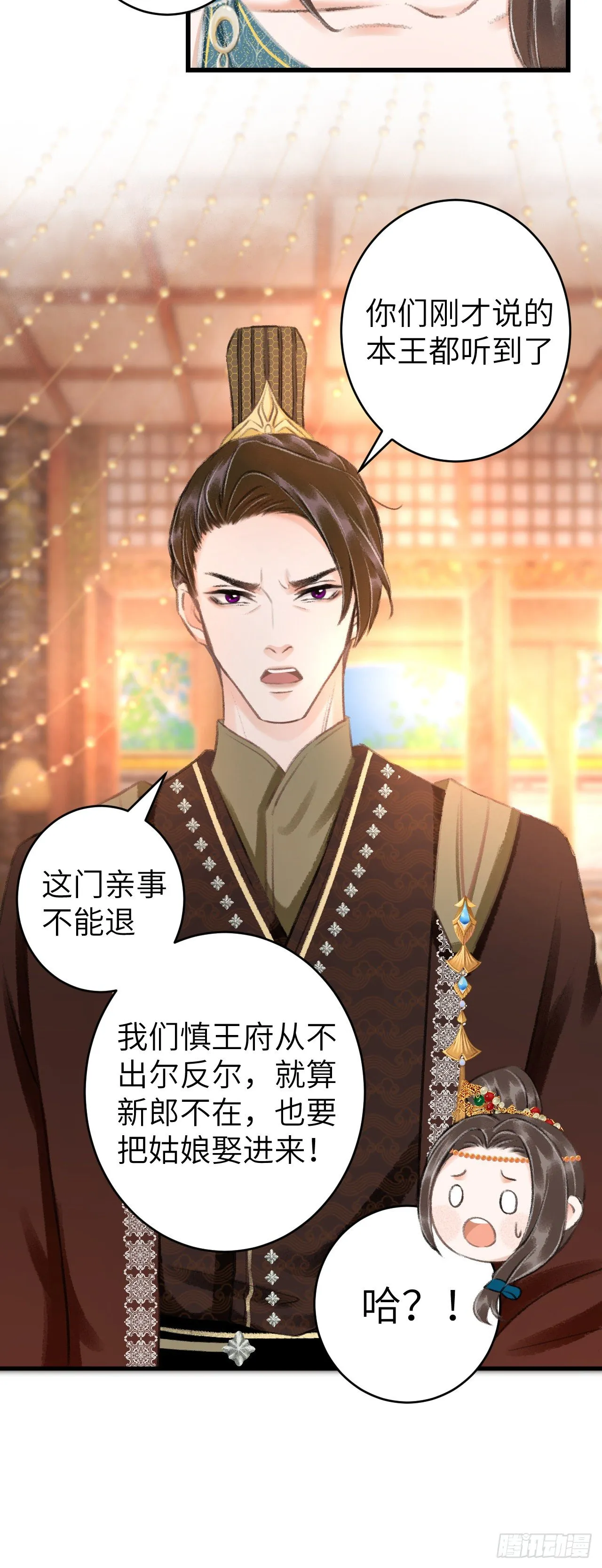 34·双向喜欢？ 第11页
