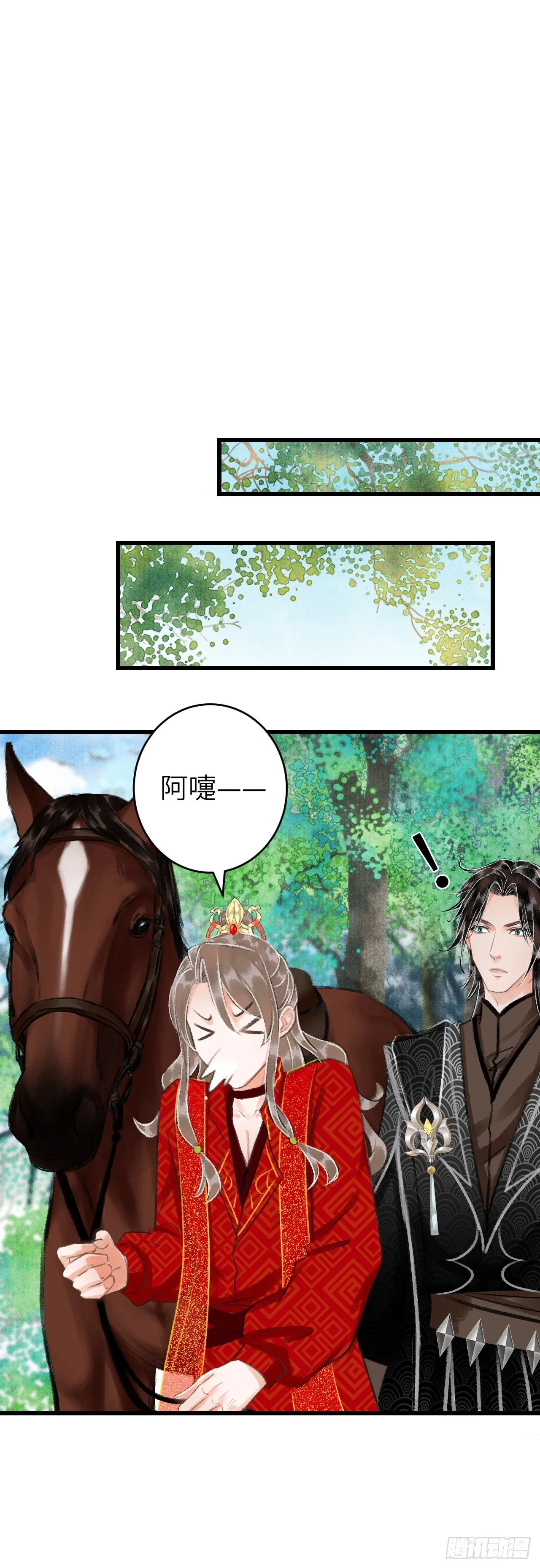 34·双向喜欢？ 第12页