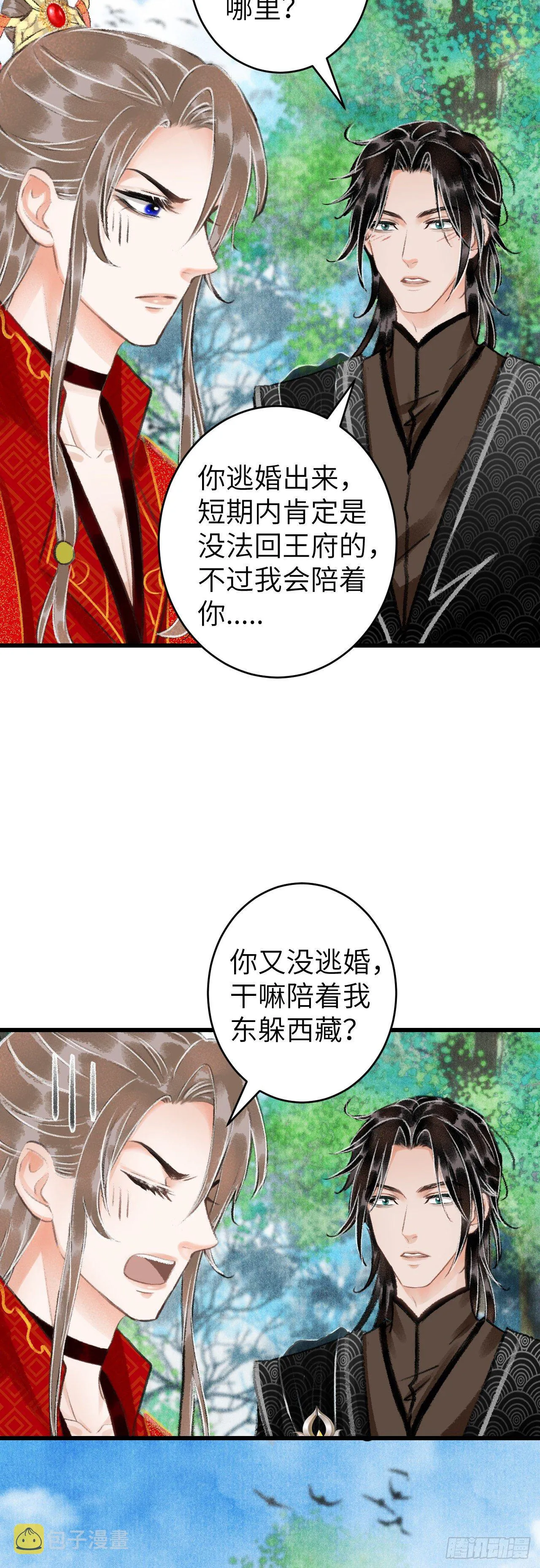 34·双向喜欢？ 第15页