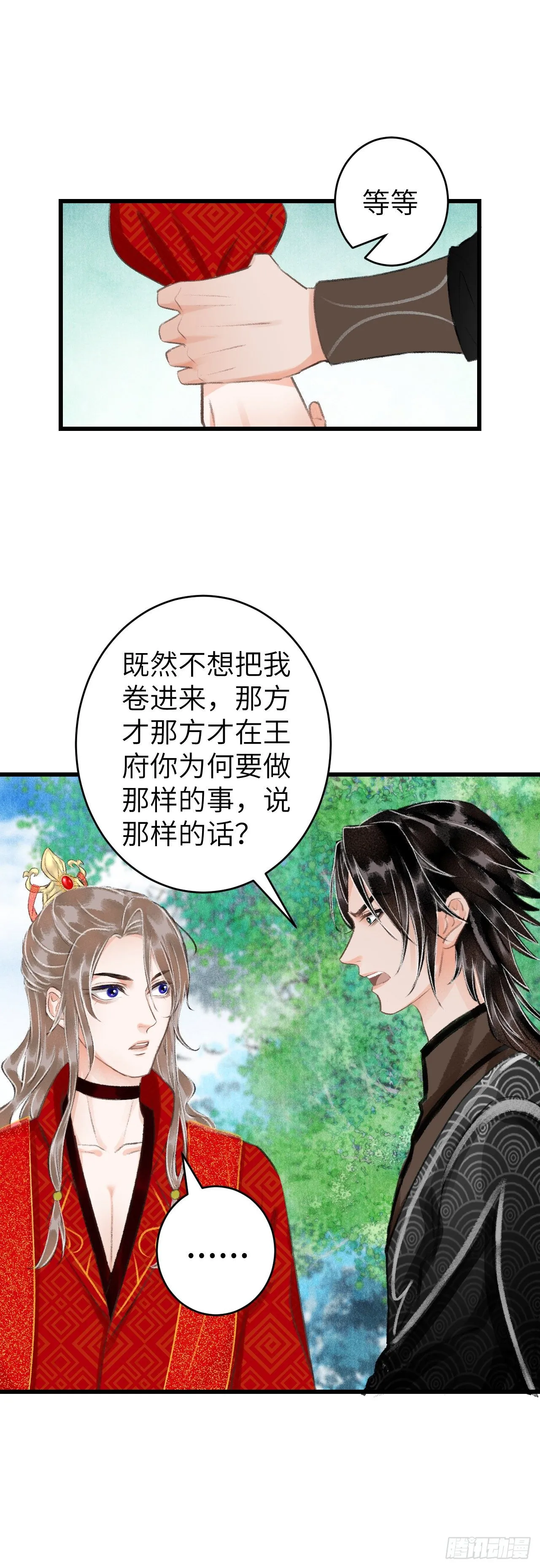 34·双向喜欢？ 第17页