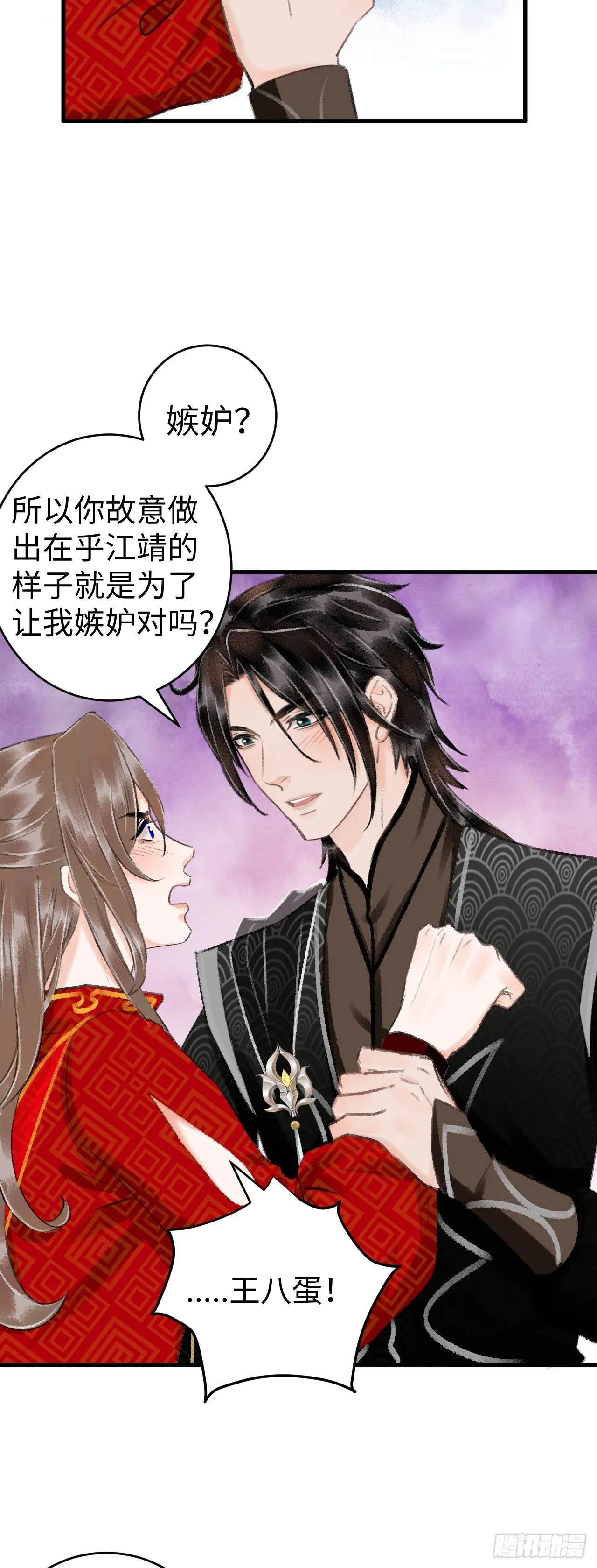34·双向喜欢？ 第24页