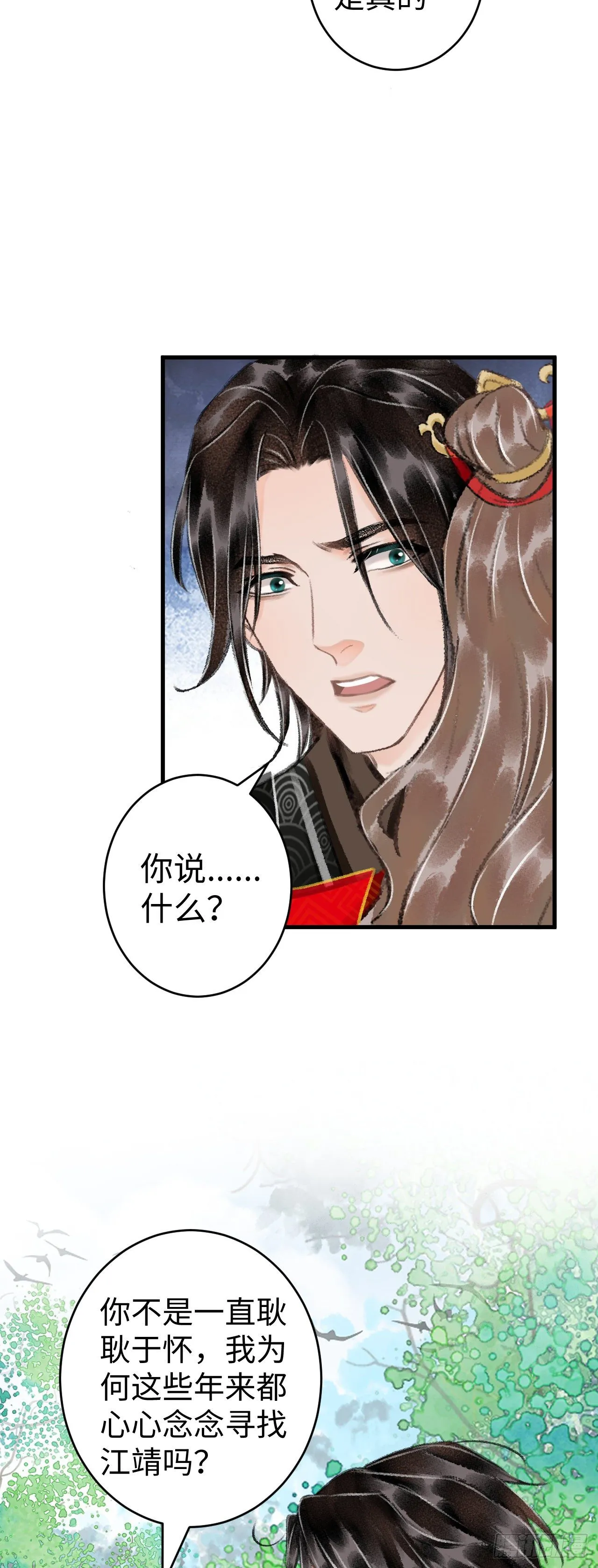34·双向喜欢？ 第26页