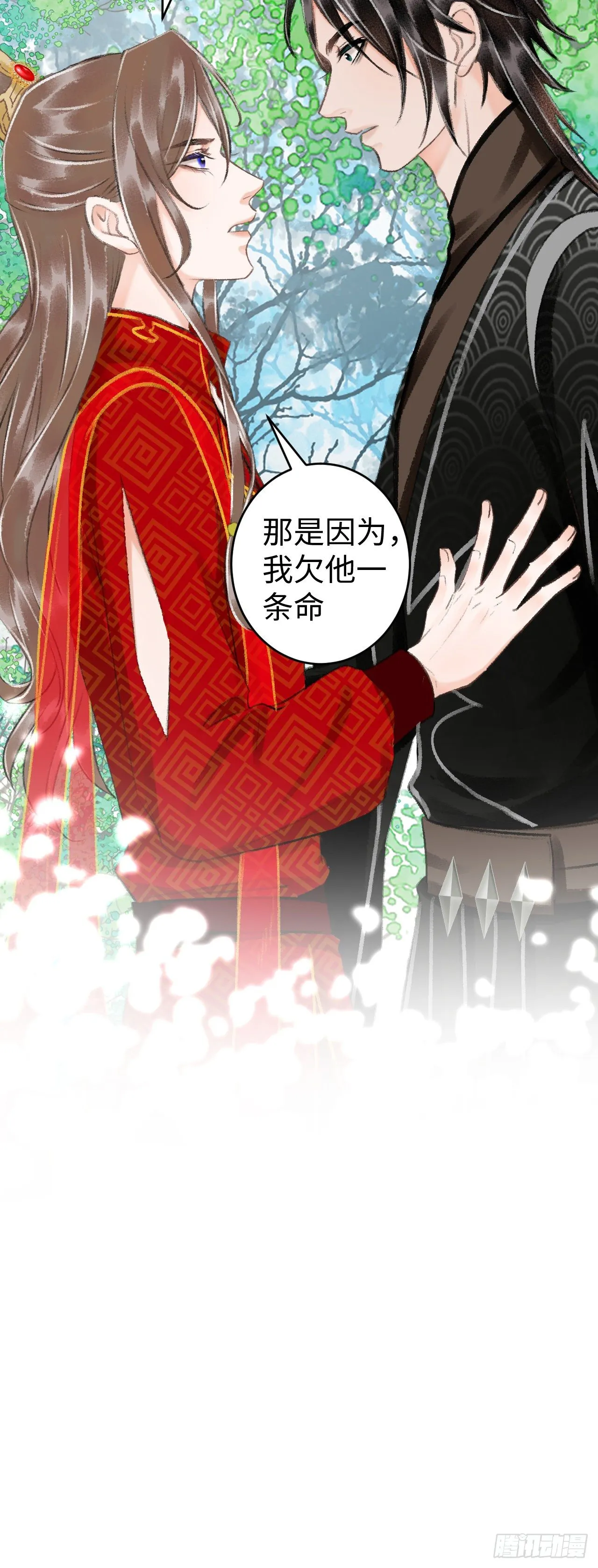 34·双向喜欢？ 第27页