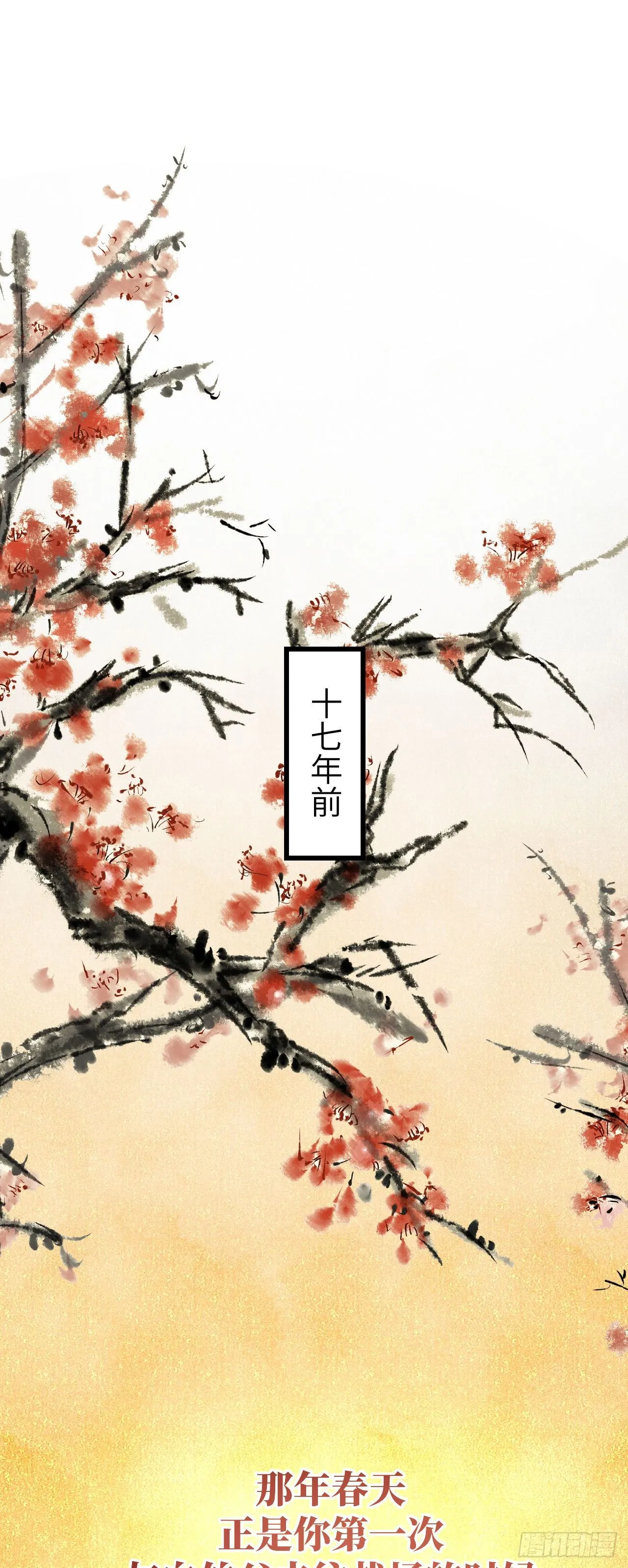 34·双向喜欢？ 第28页