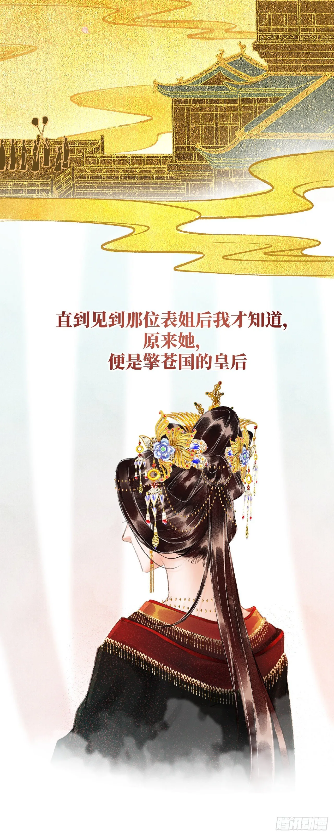 34·双向喜欢？ 第30页