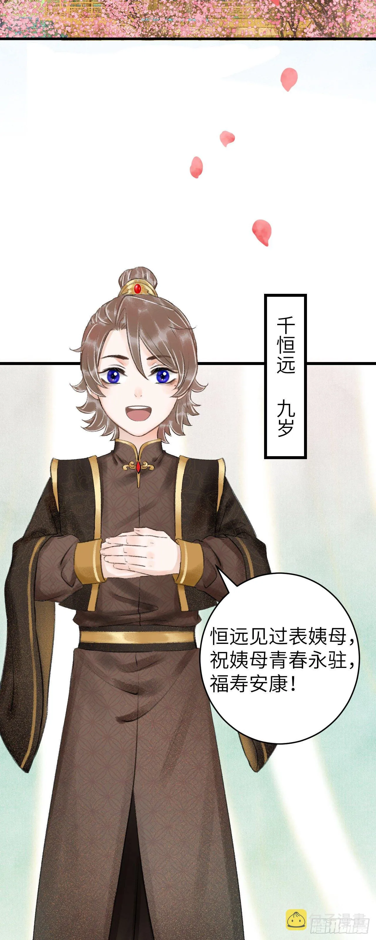 34·双向喜欢？ 第32页