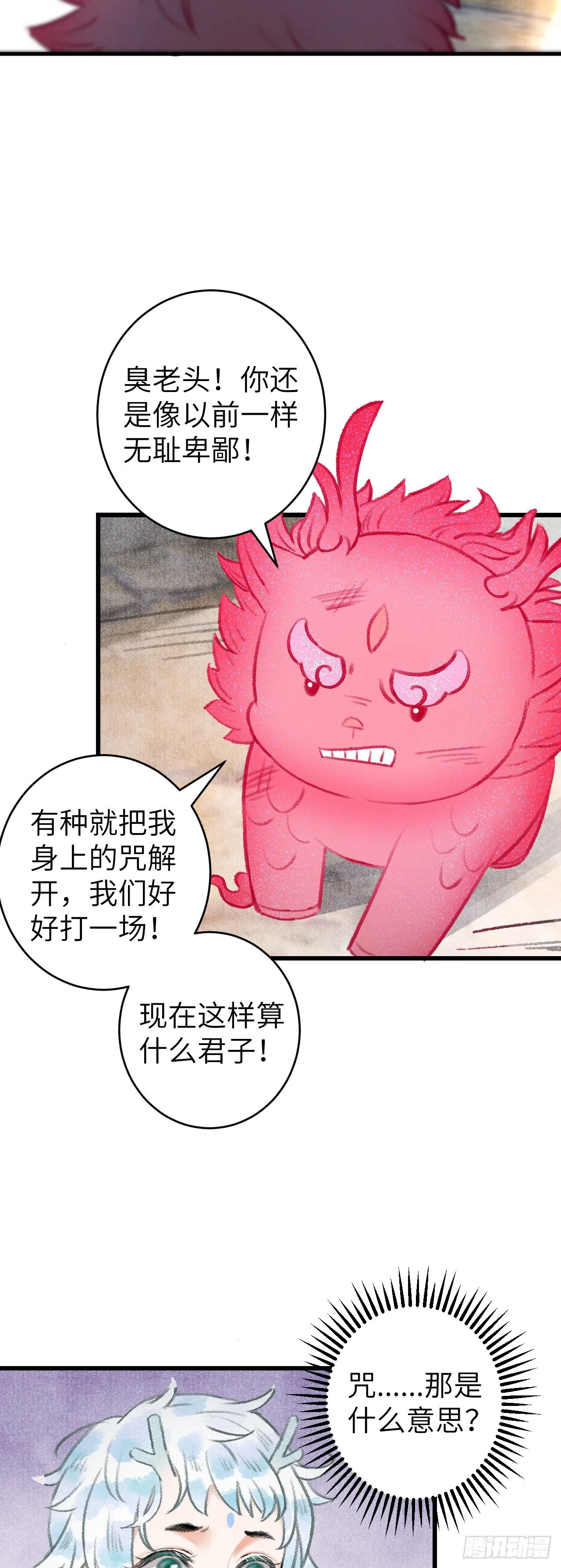 35·醉酒之后2.0 第4页