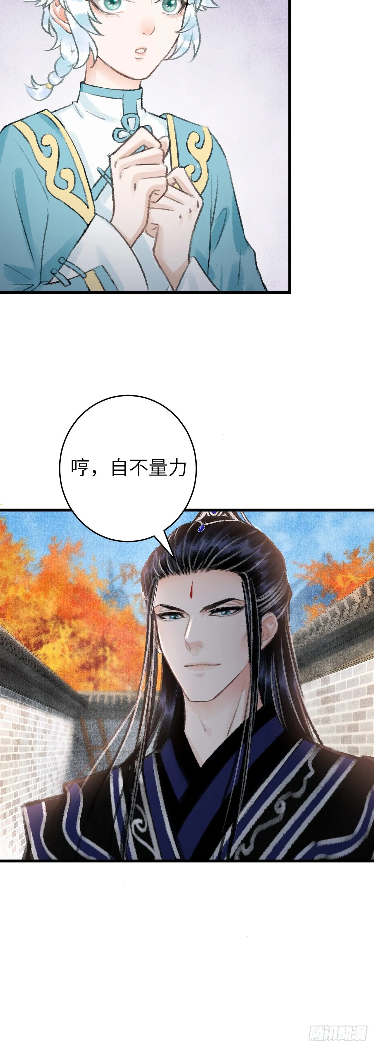35·醉酒之后2.0 第5页