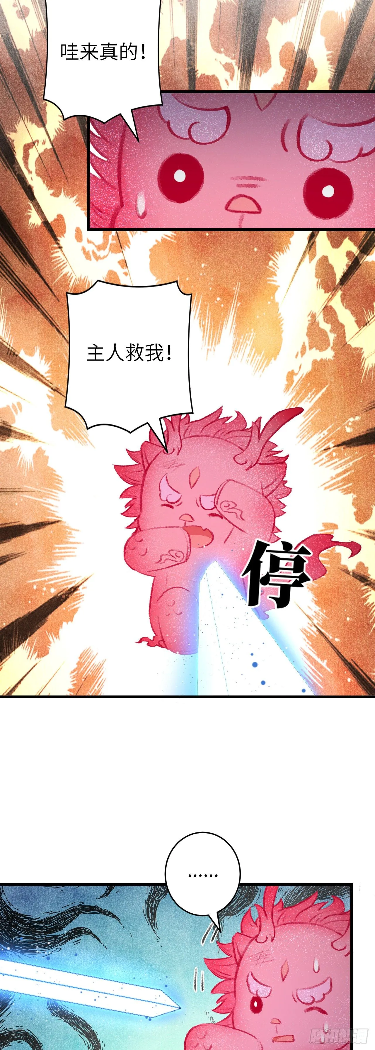 35·醉酒之后2.0 第7页