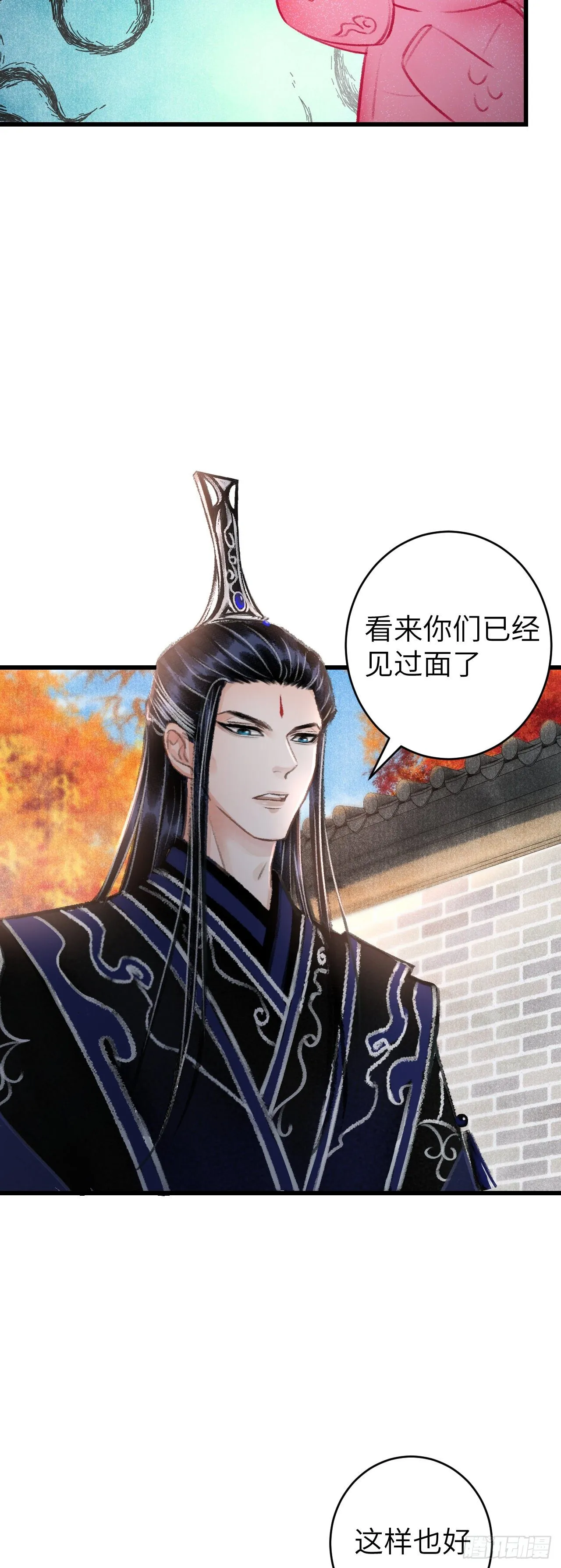 35·醉酒之后2.0 第8页