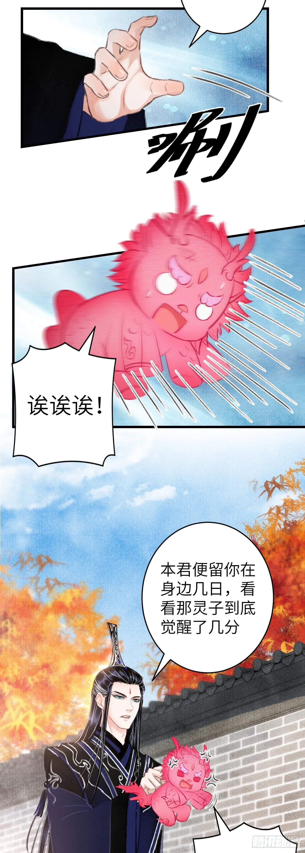 35·醉酒之后2.0 第9页