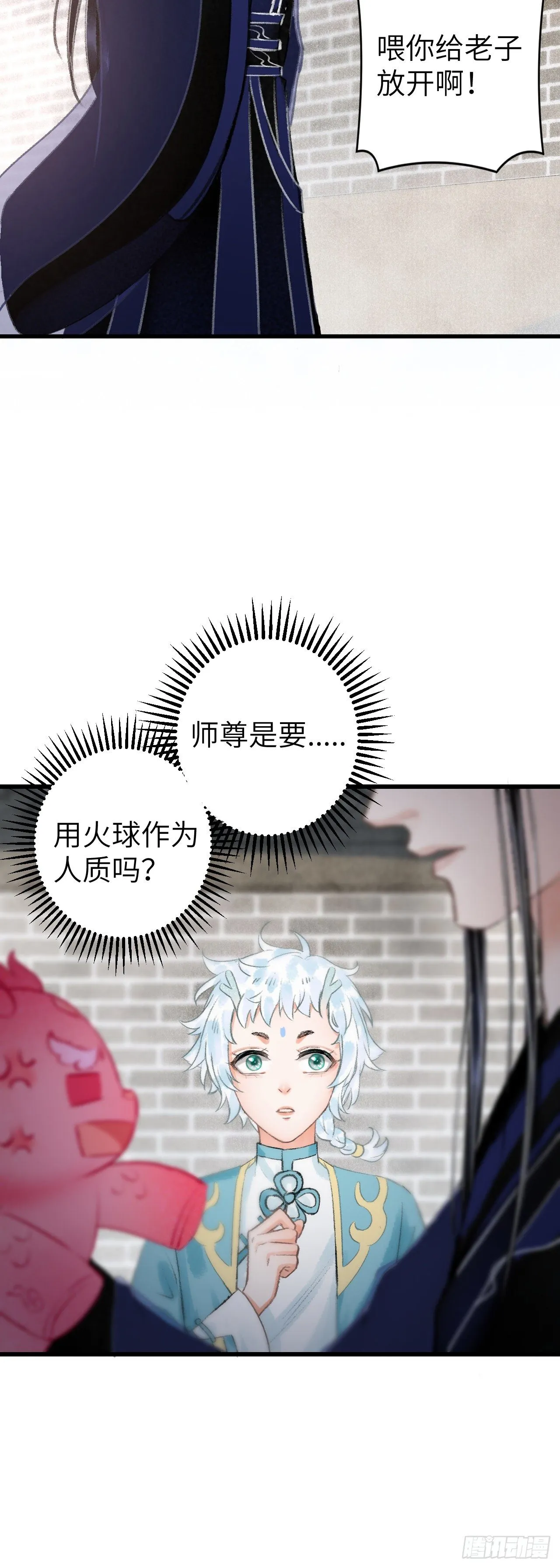 35·醉酒之后2.0 第10页