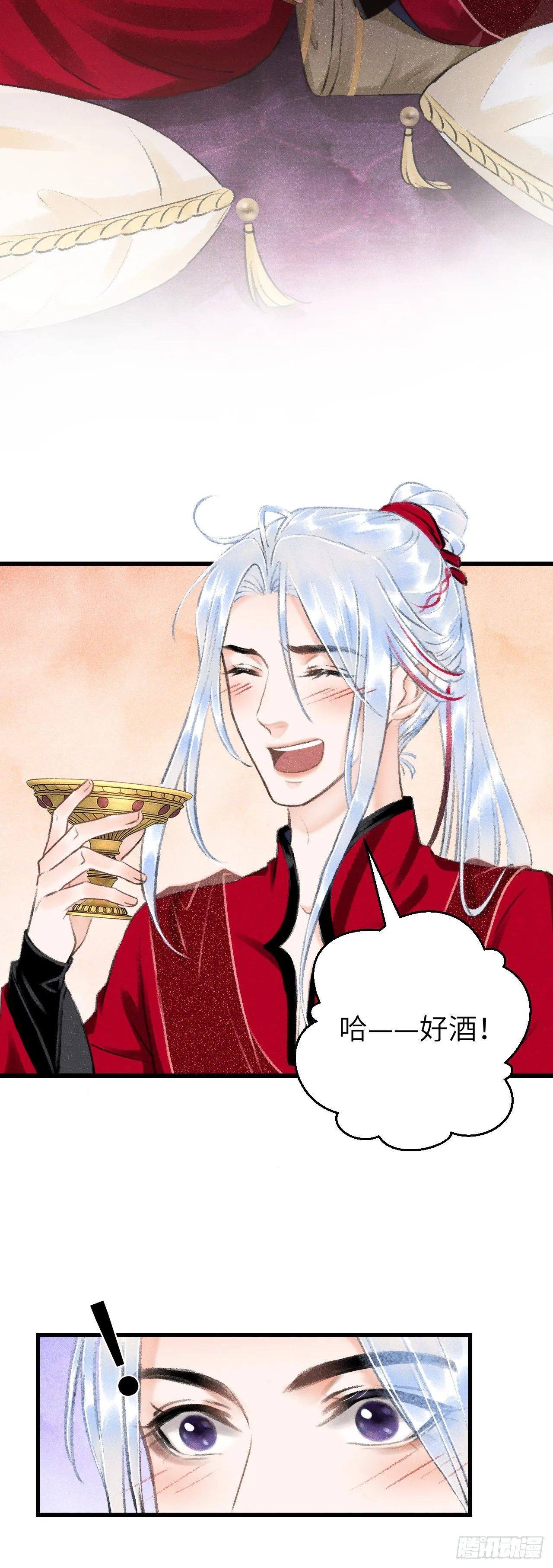 35·醉酒之后2.0 第14页