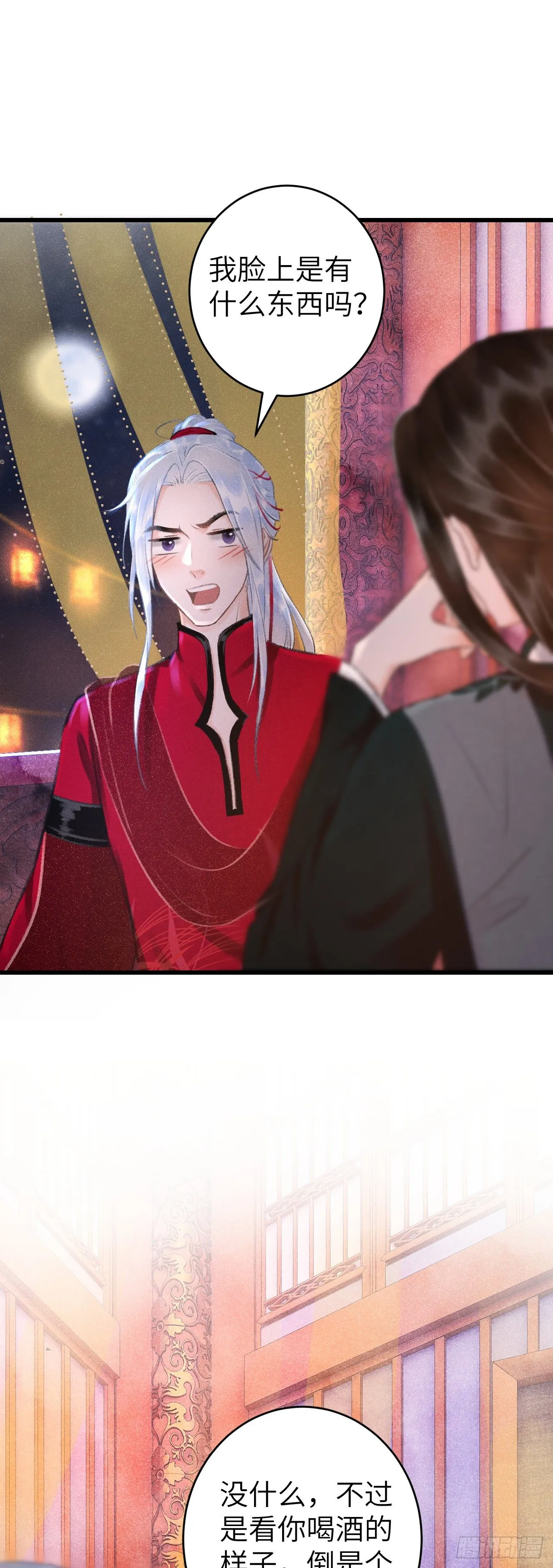 35·醉酒之后2.0 第15页