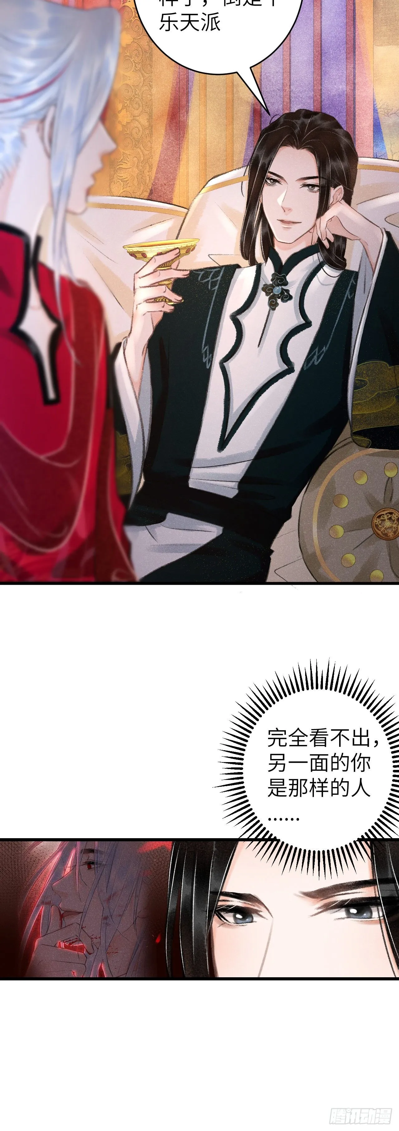 35·醉酒之后2.0 第16页