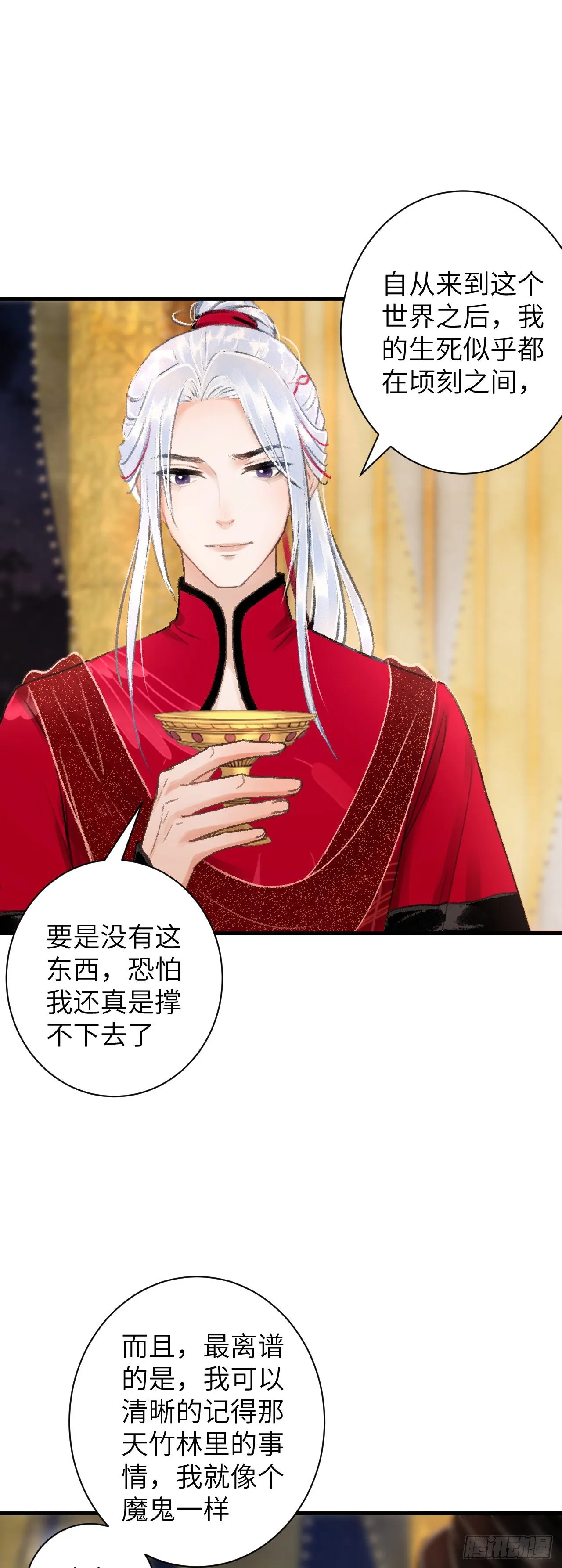 35·醉酒之后2.0 第17页