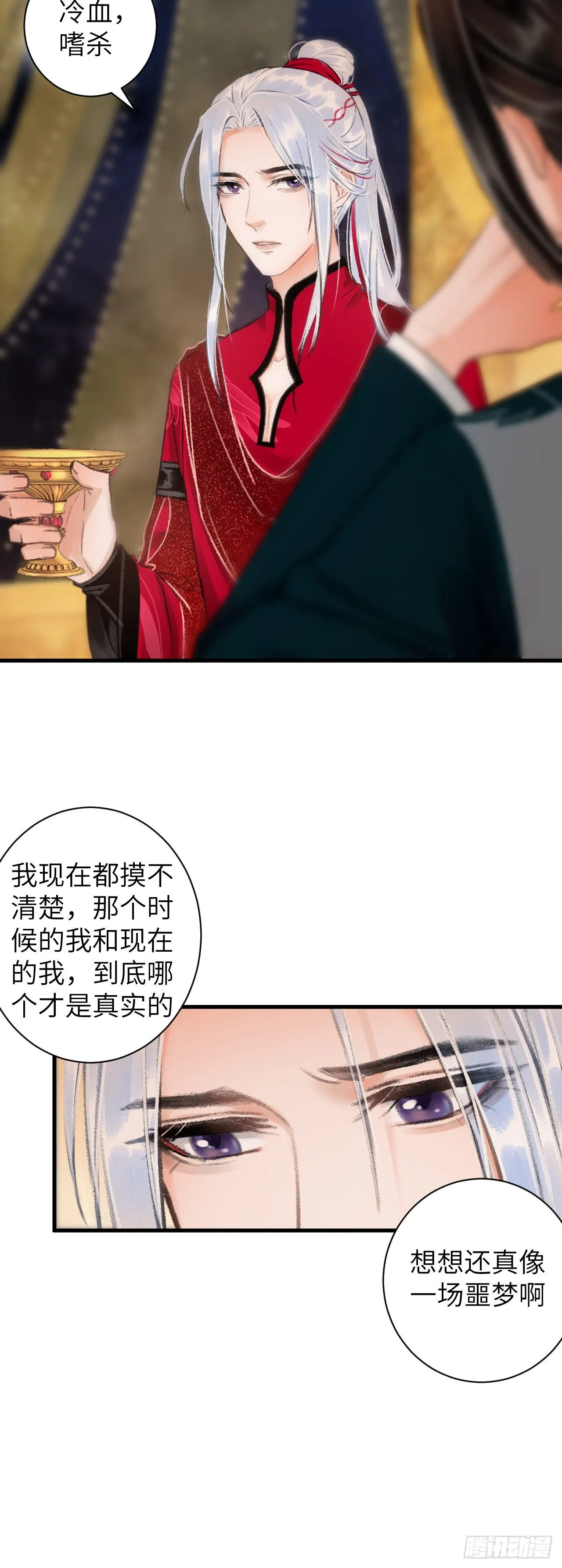 35·醉酒之后2.0 第18页