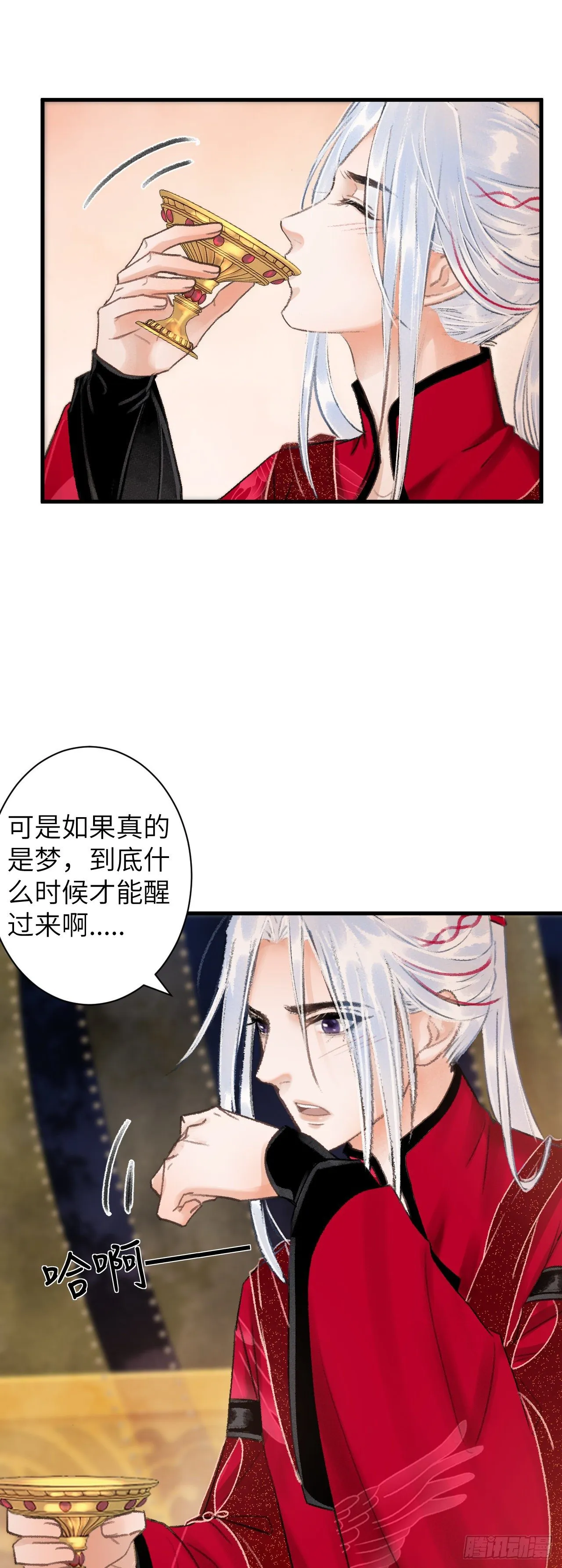 35·醉酒之后2.0 第19页
