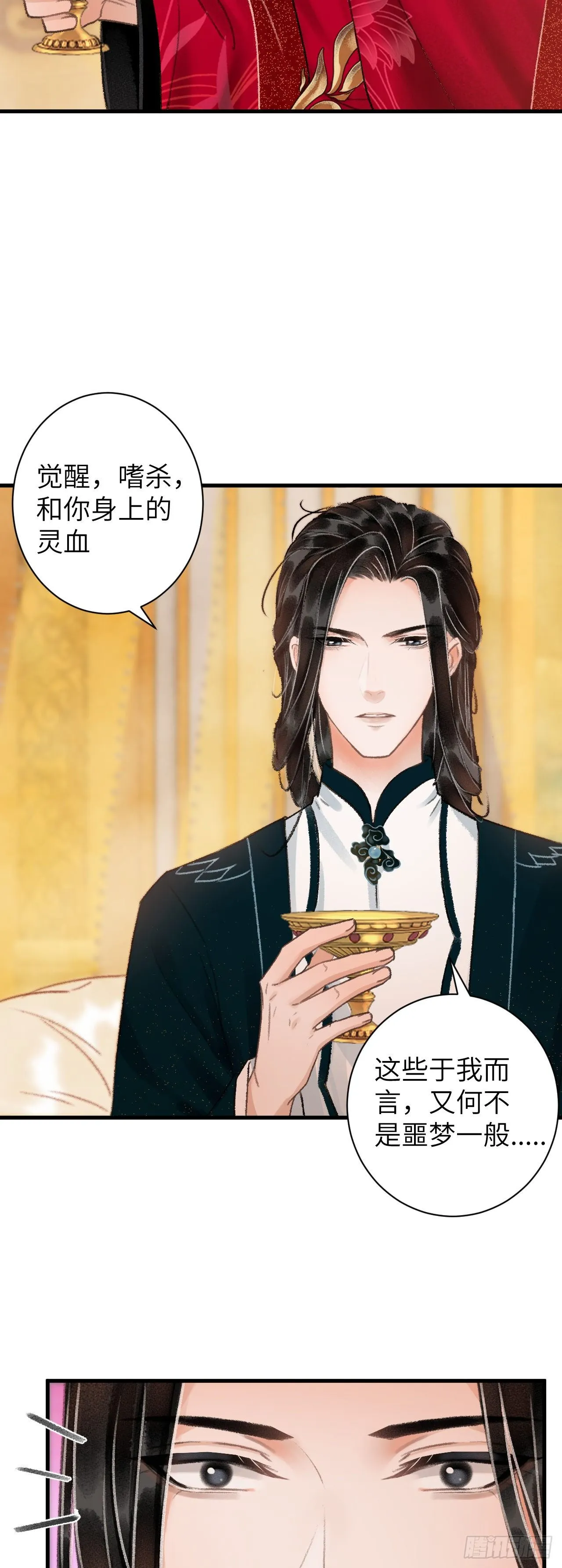35·醉酒之后2.0 第20页