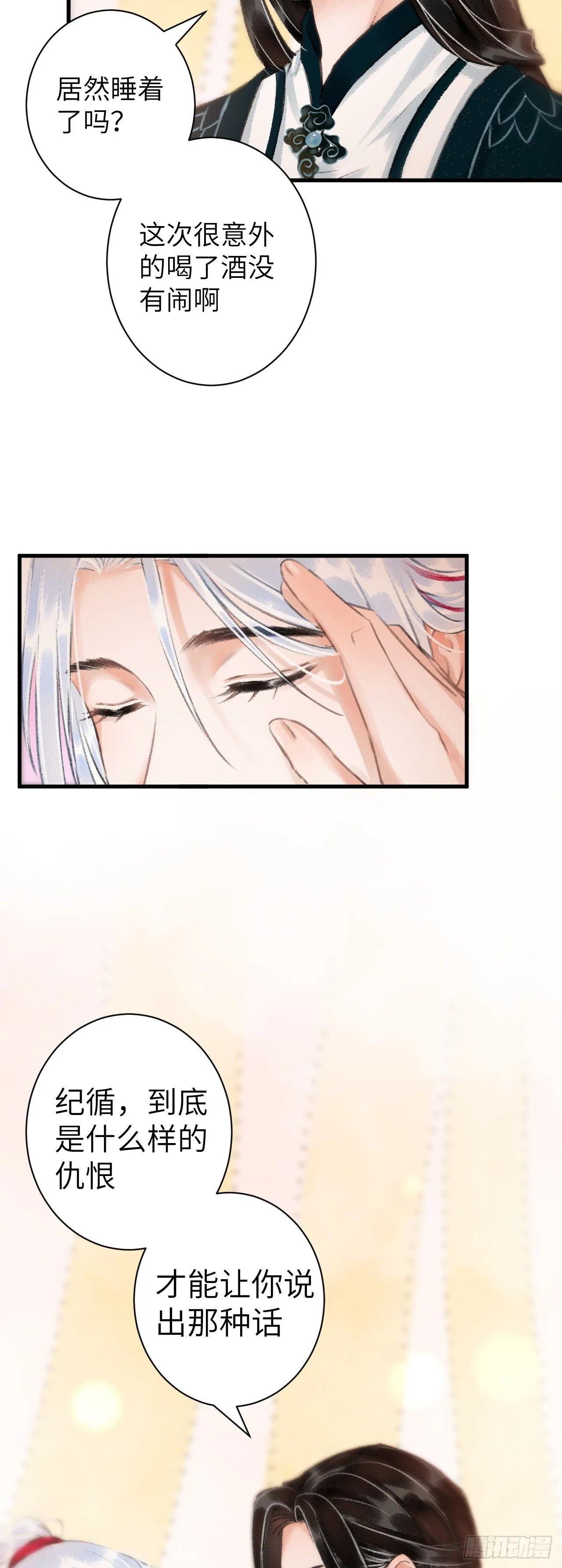 35·醉酒之后2.0 第22页