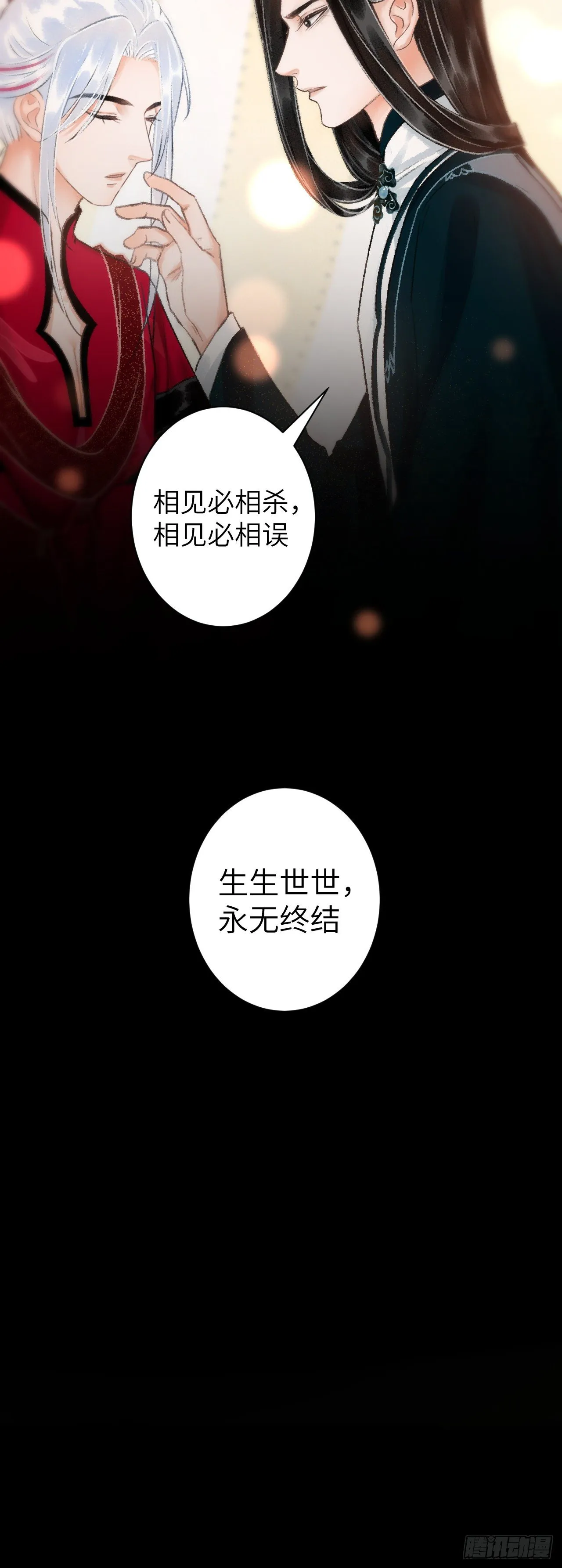 35·醉酒之后2.0 第23页