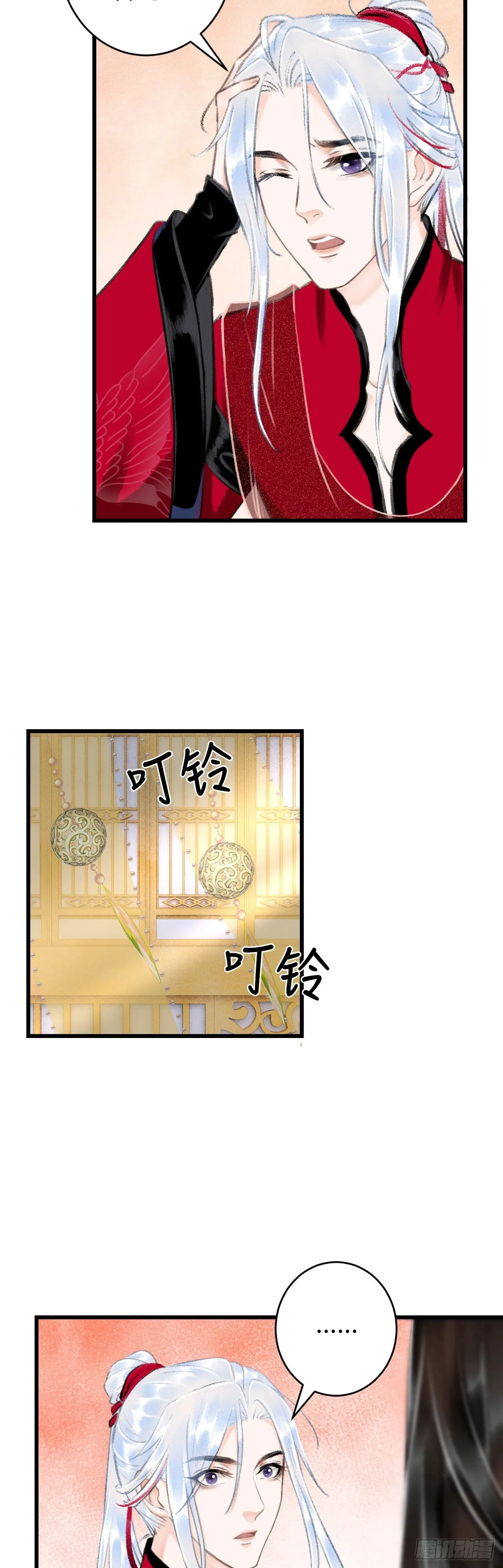 35·醉酒之后2.0 第27页