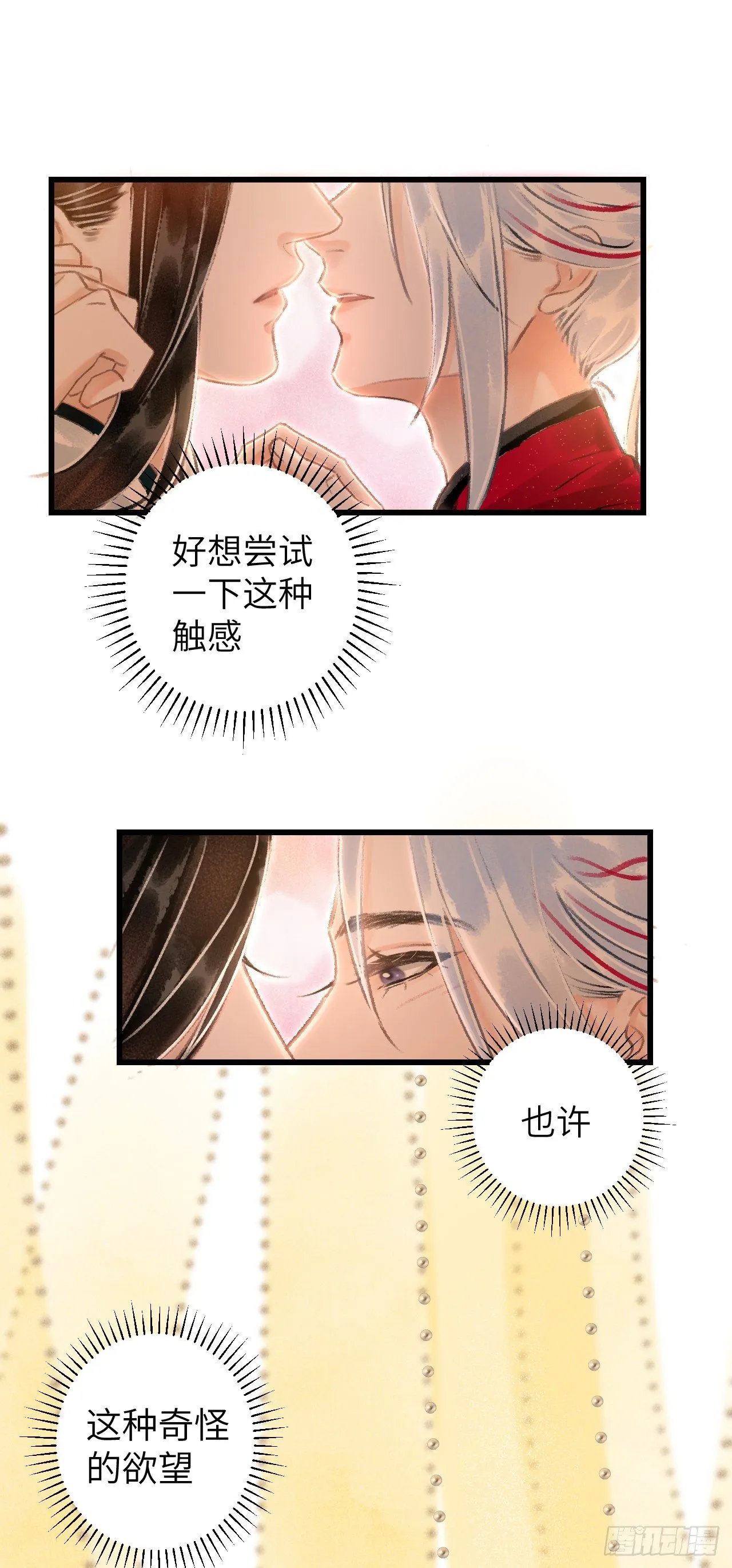 35·醉酒之后2.0 第34页