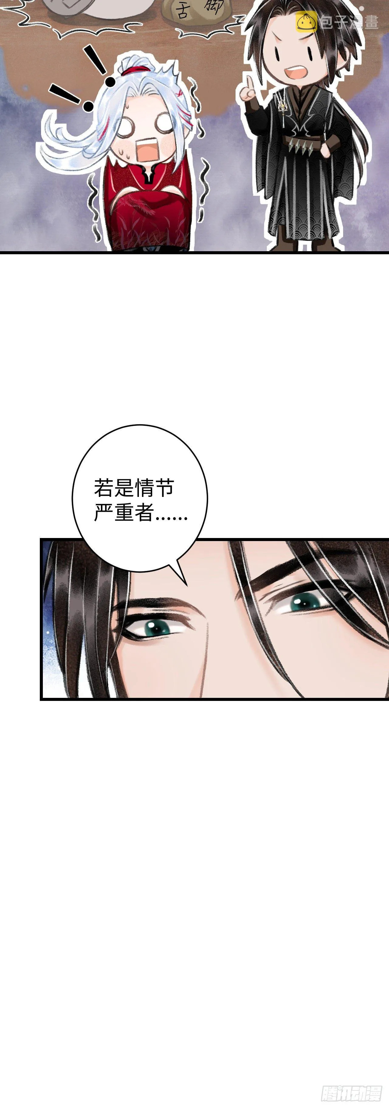 37·江靖的秘密 第10页