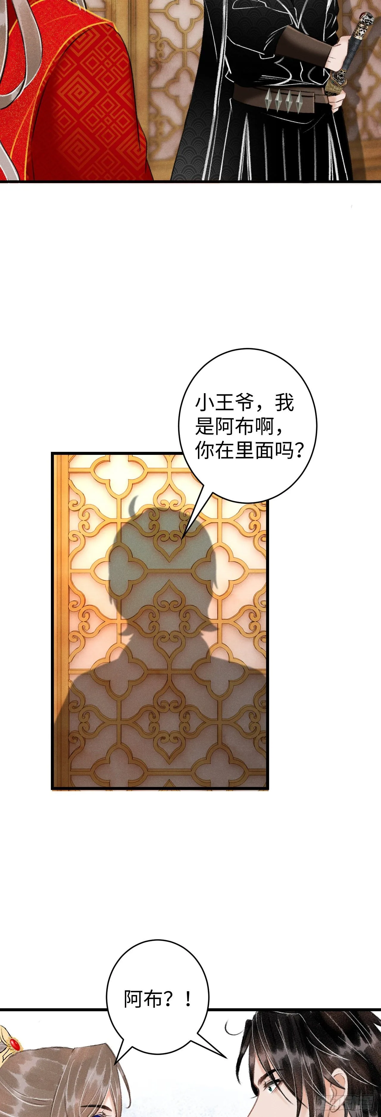 37·江靖的秘密 第13页