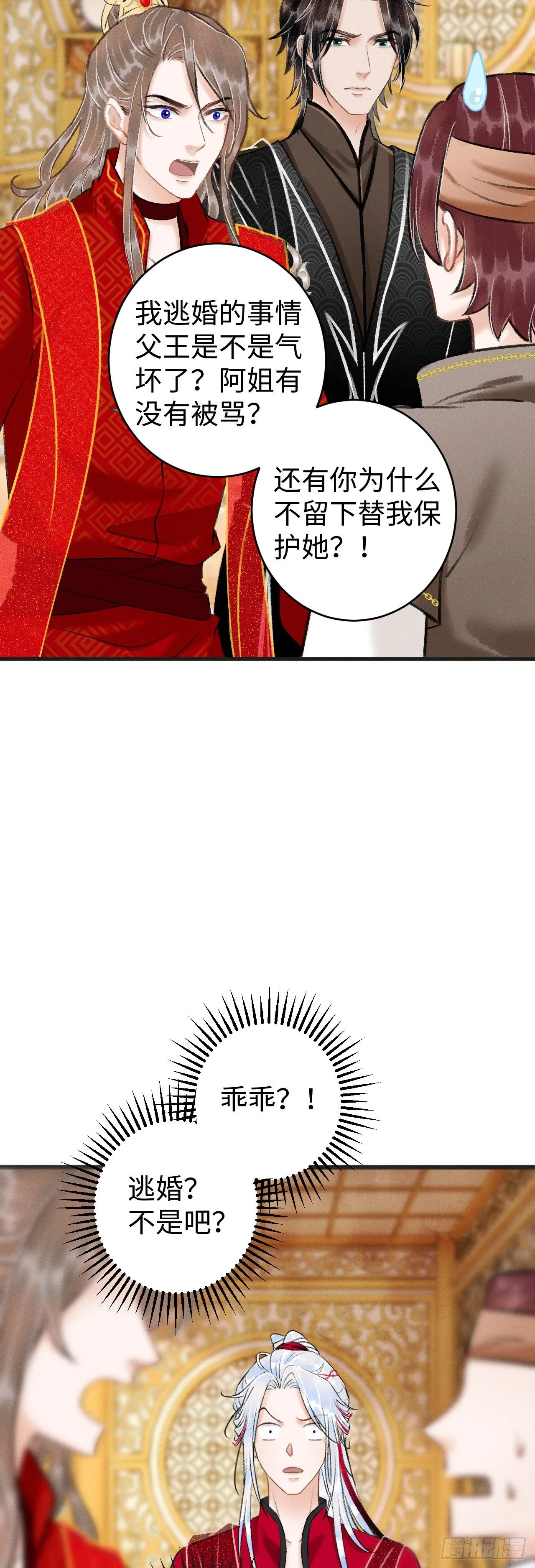 37·江靖的秘密 第15页