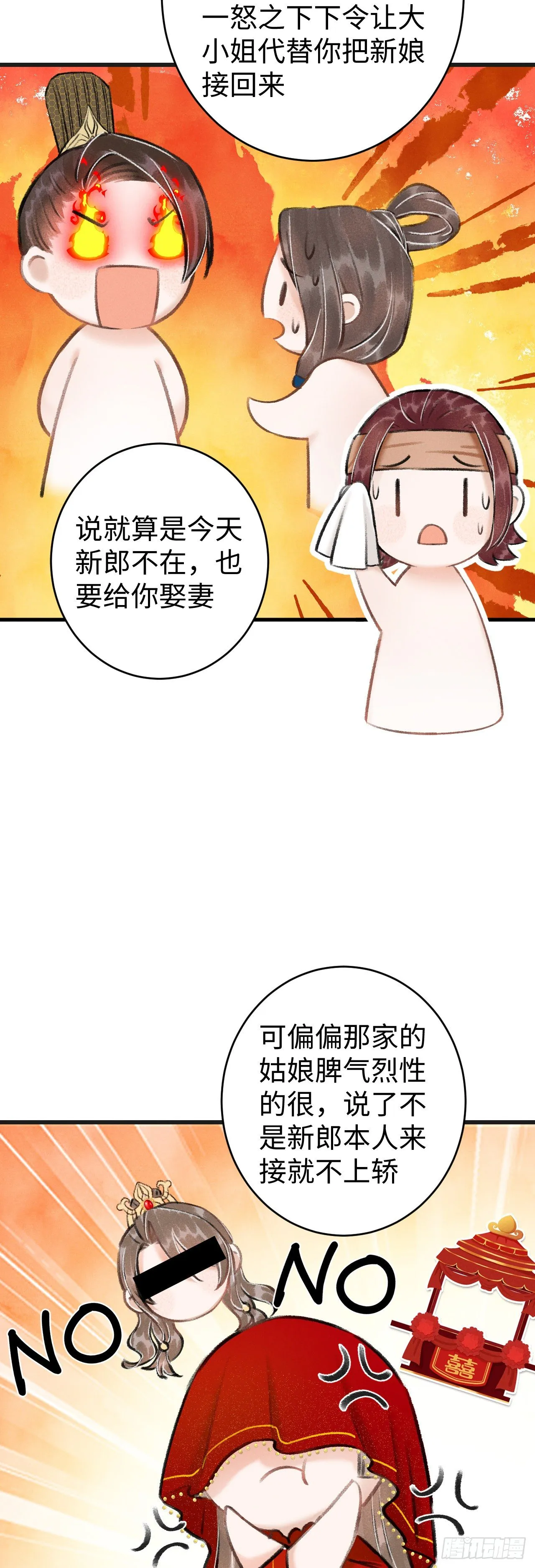 37·江靖的秘密 第17页