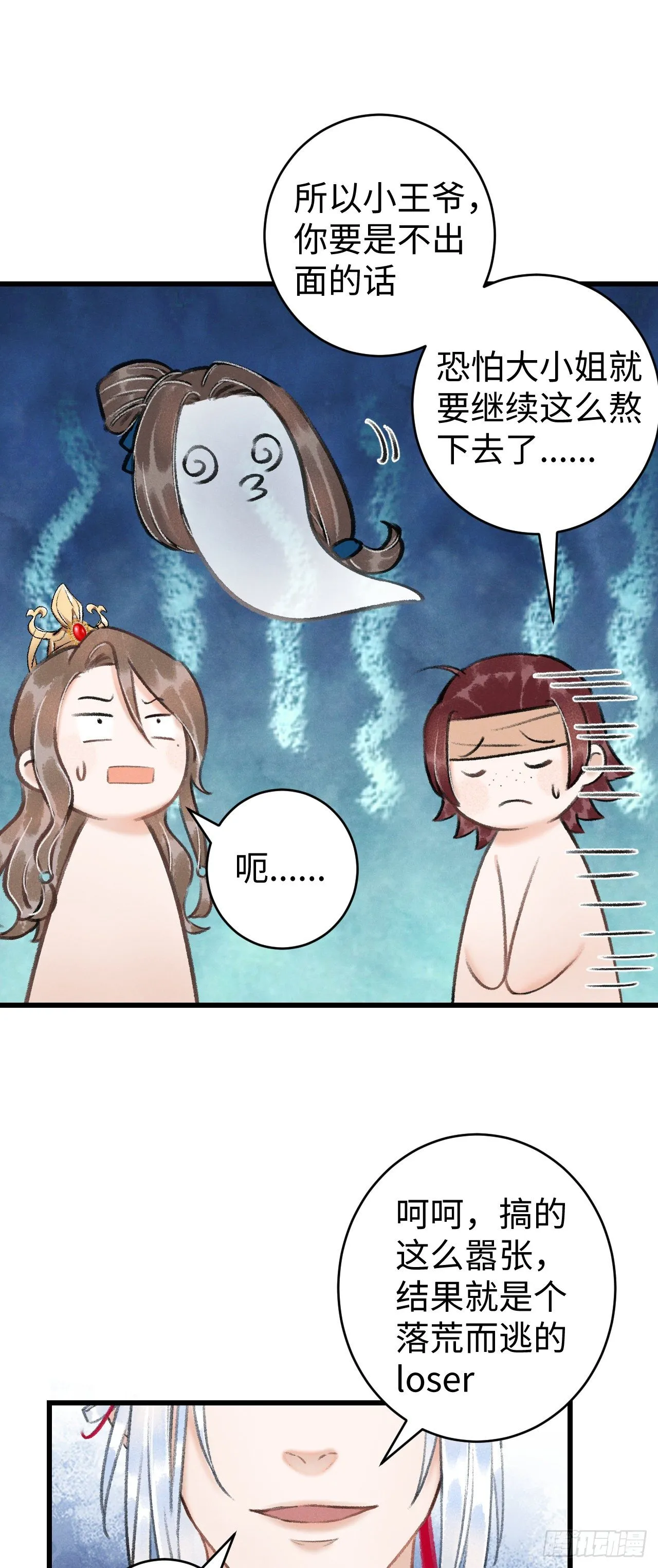 37·江靖的秘密 第19页