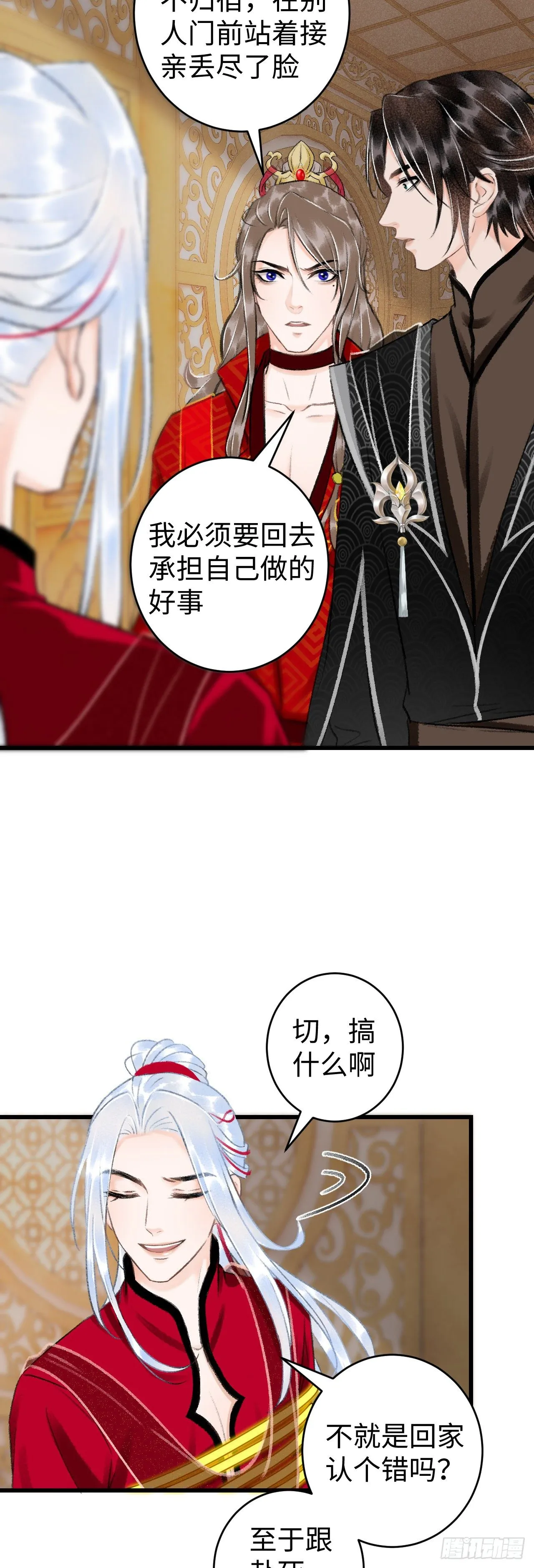 37·江靖的秘密 第23页