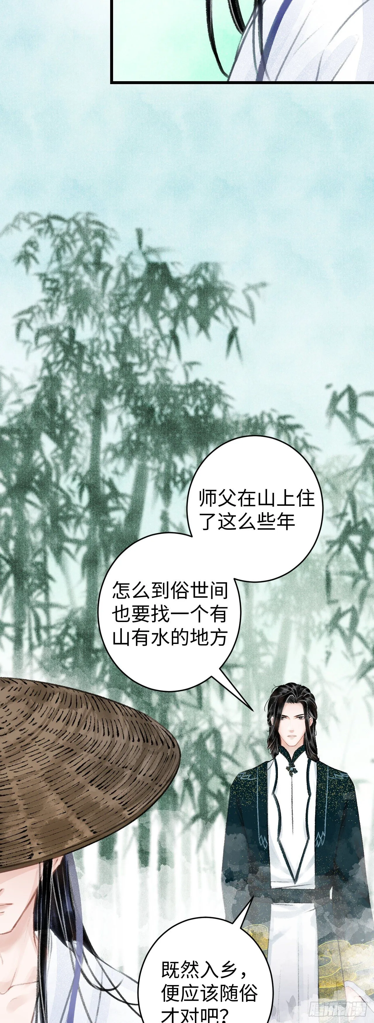 37·江靖的秘密 第28页