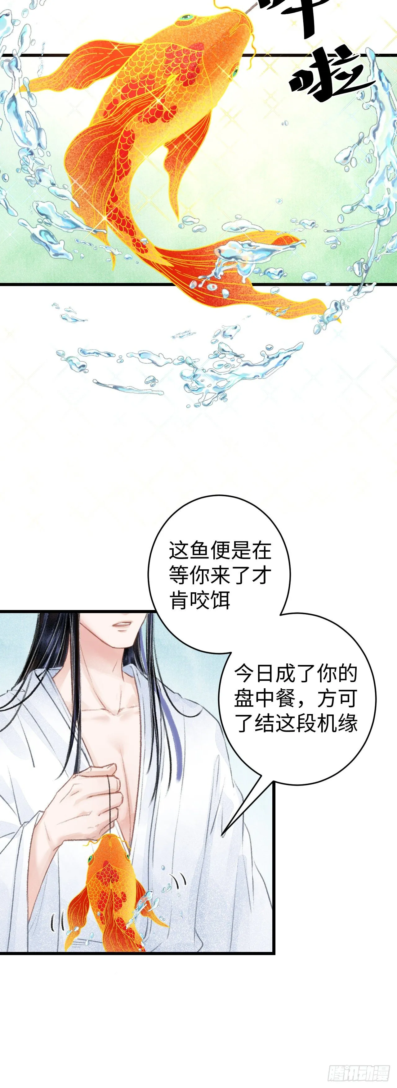 37·江靖的秘密 第30页