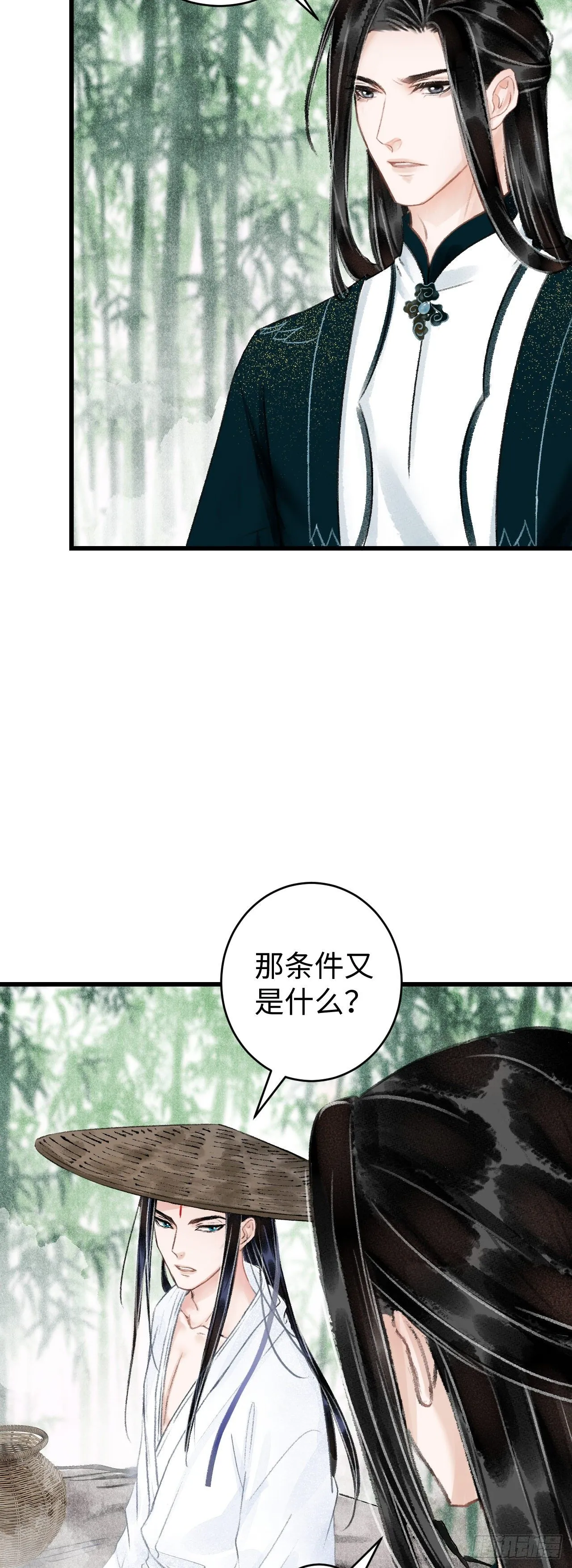 37·江靖的秘密 第32页