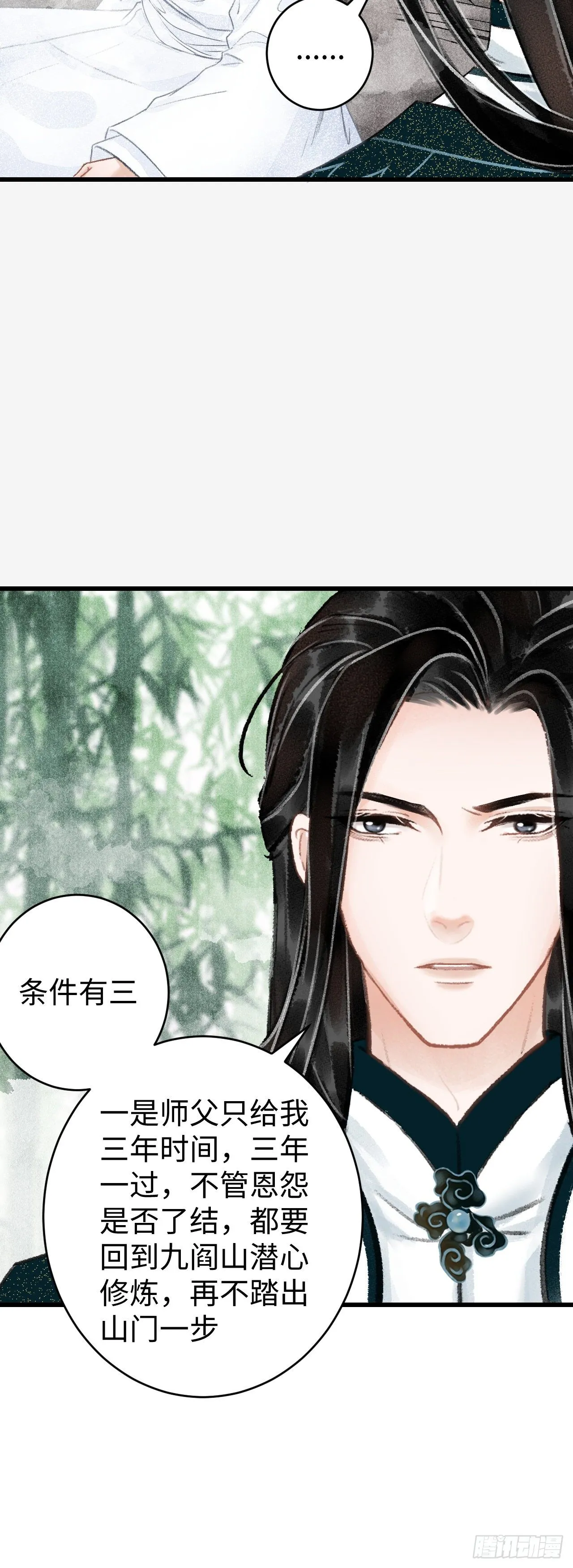 37·江靖的秘密 第33页