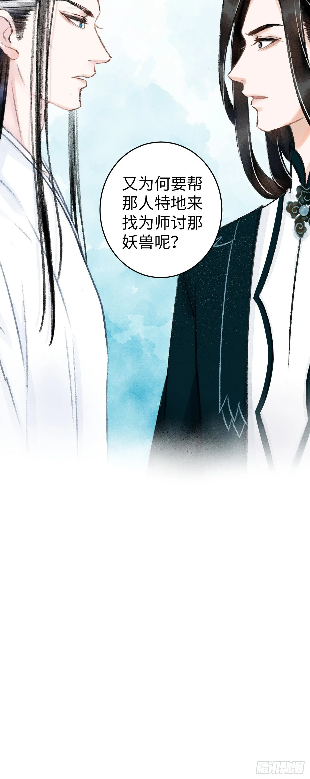 37·江靖的秘密 第38页