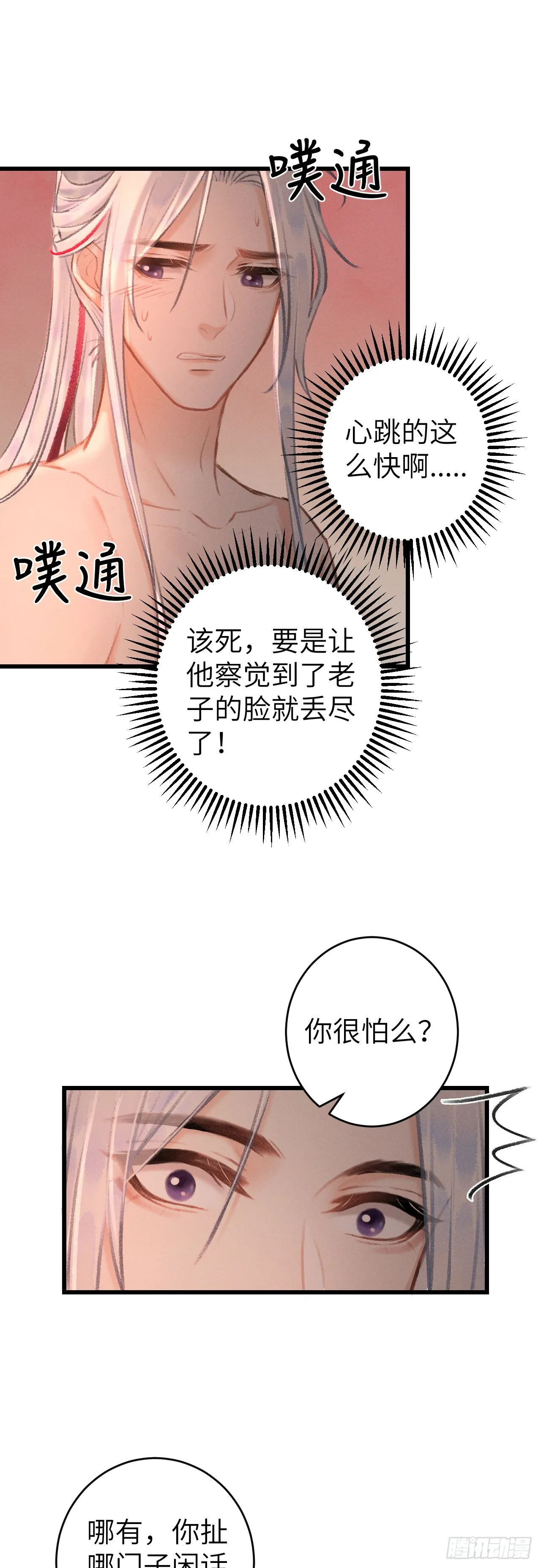 40·疑似....... 第11页