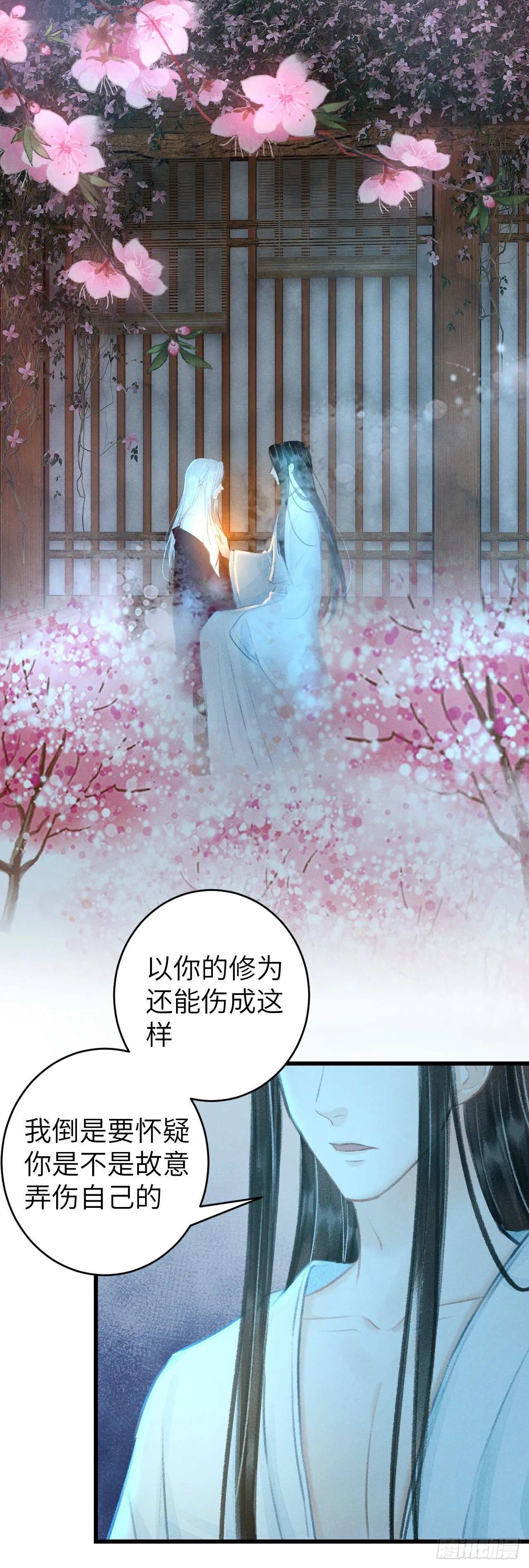 40·疑似....... 第18页