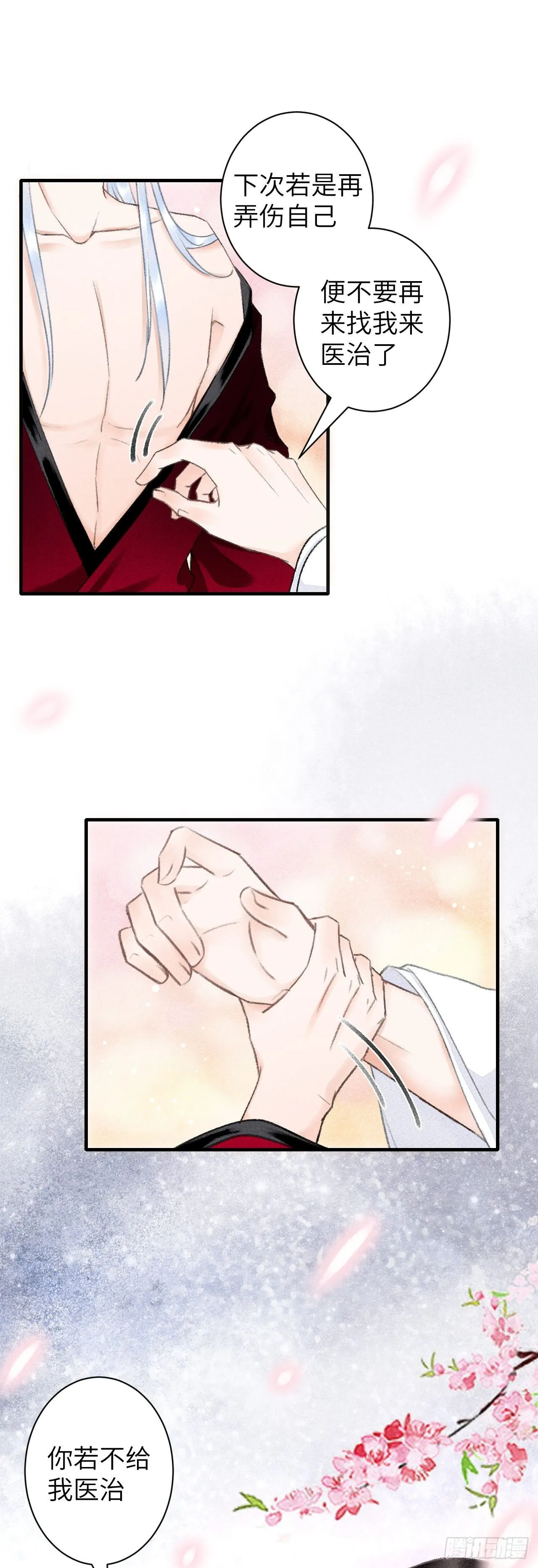 40·疑似....... 第19页