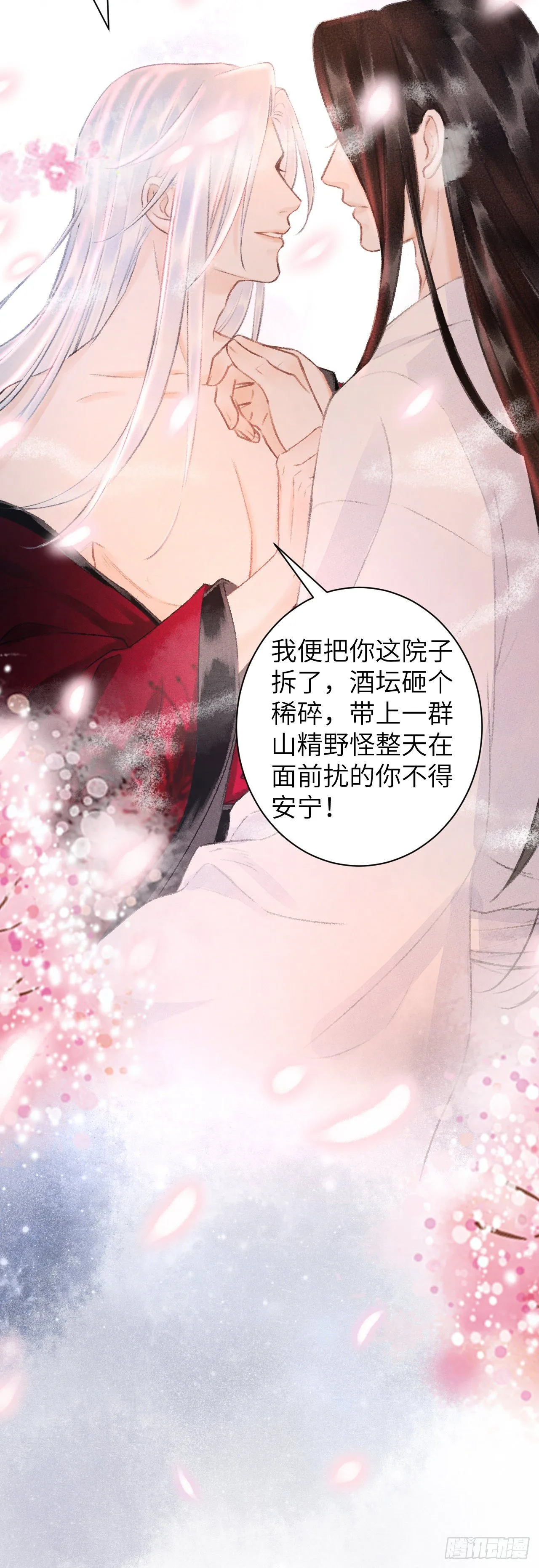 40·疑似....... 第20页