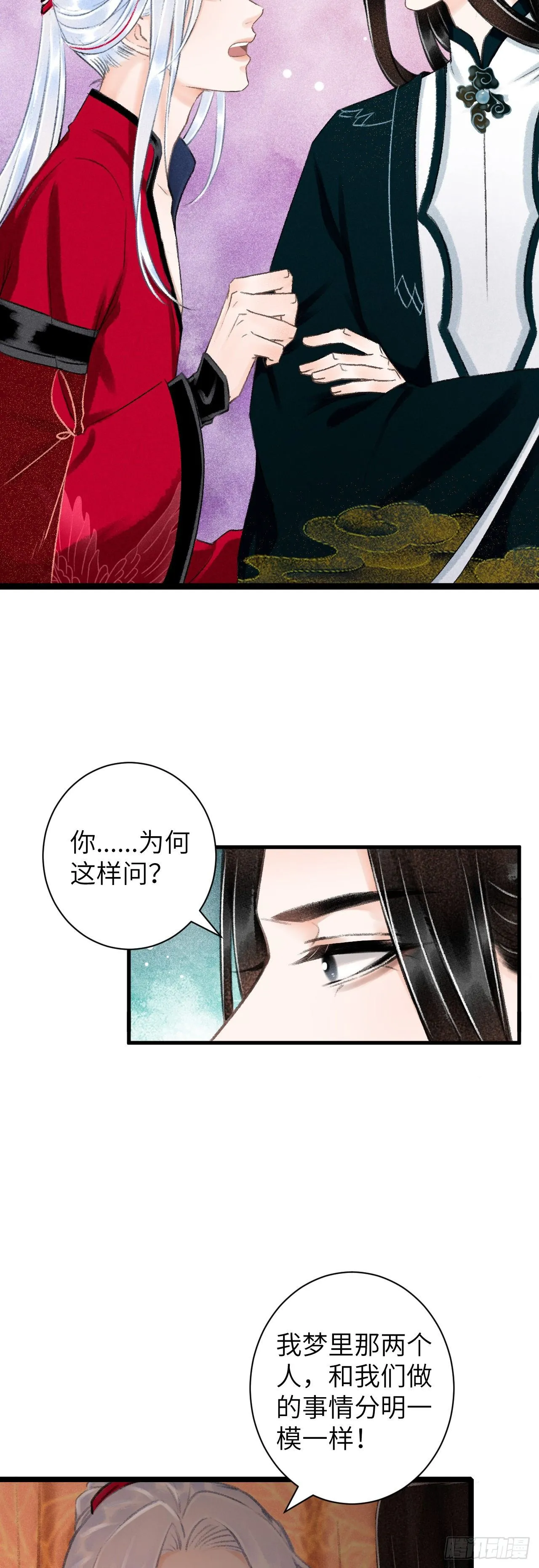40·疑似....... 第24页