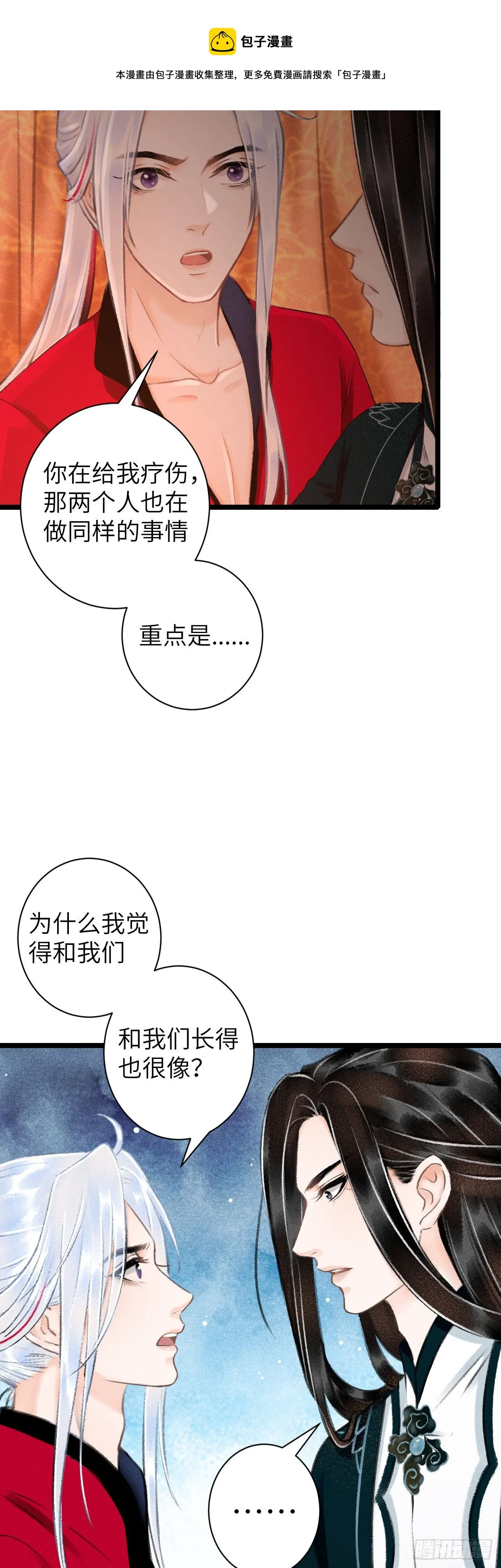 40·疑似....... 第25页