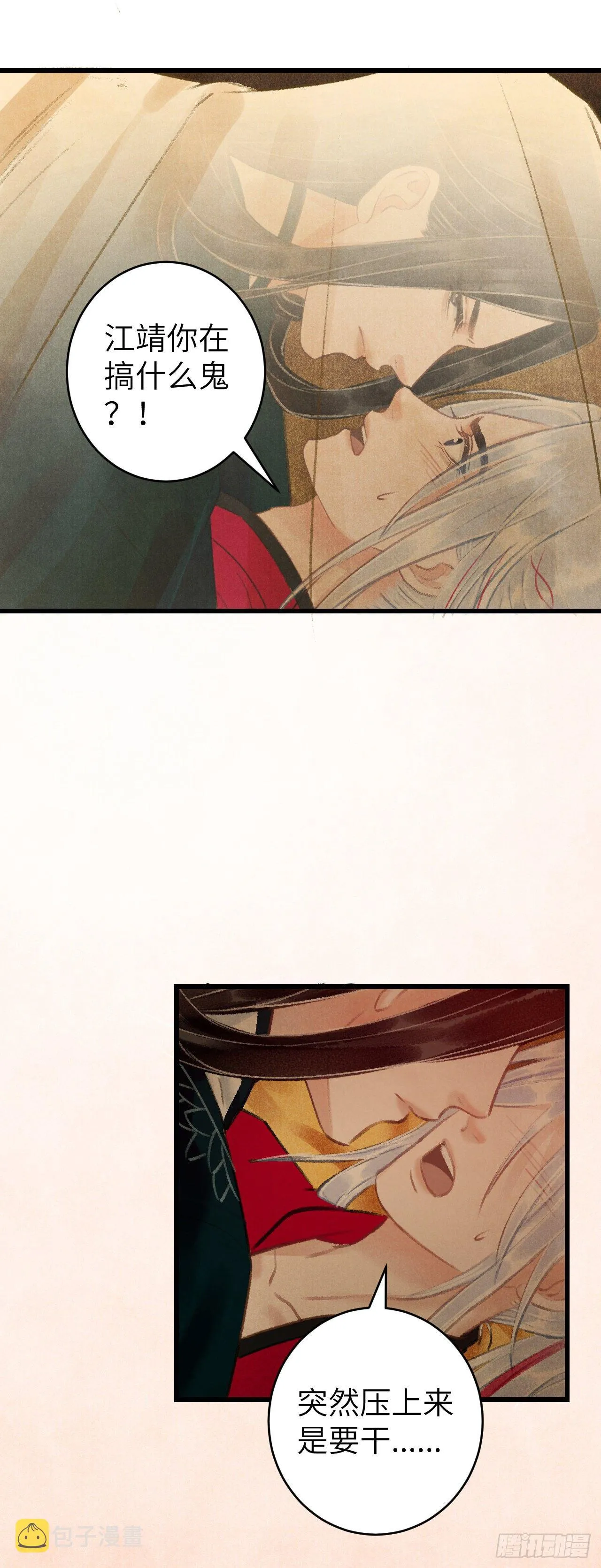 40·疑似....... 第29页
