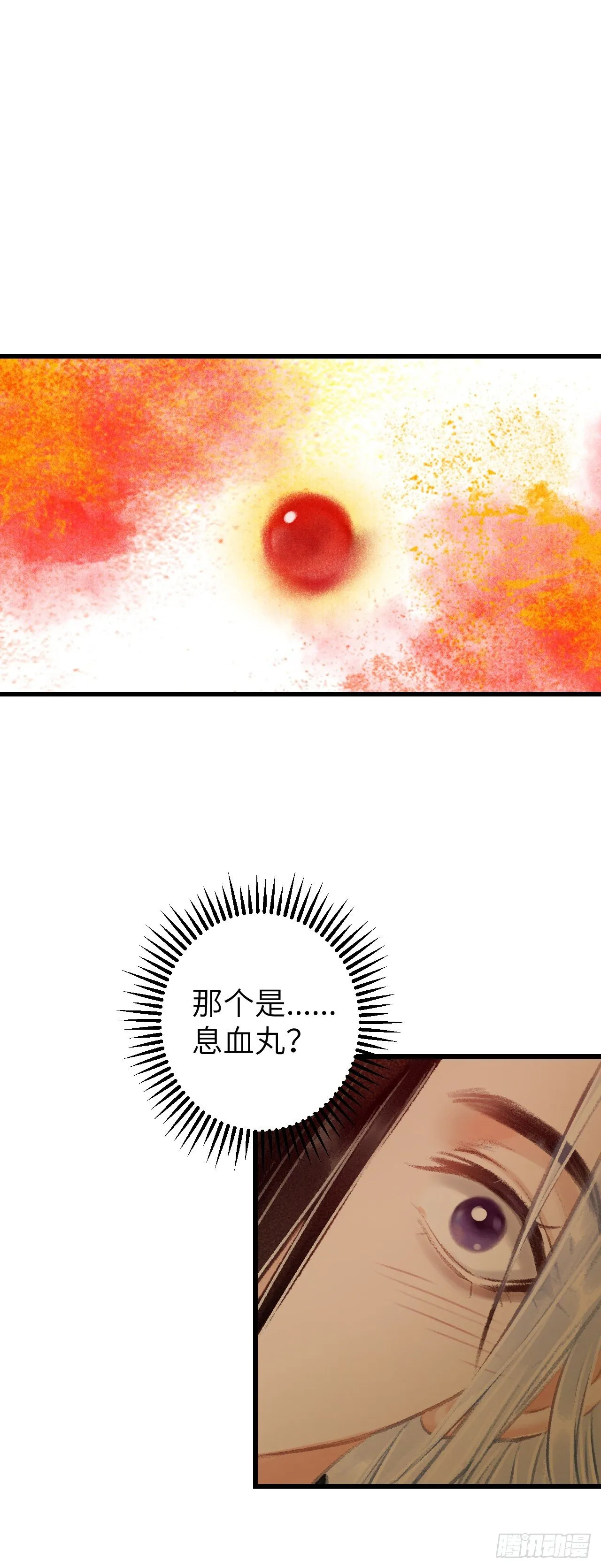 40·疑似....... 第31页