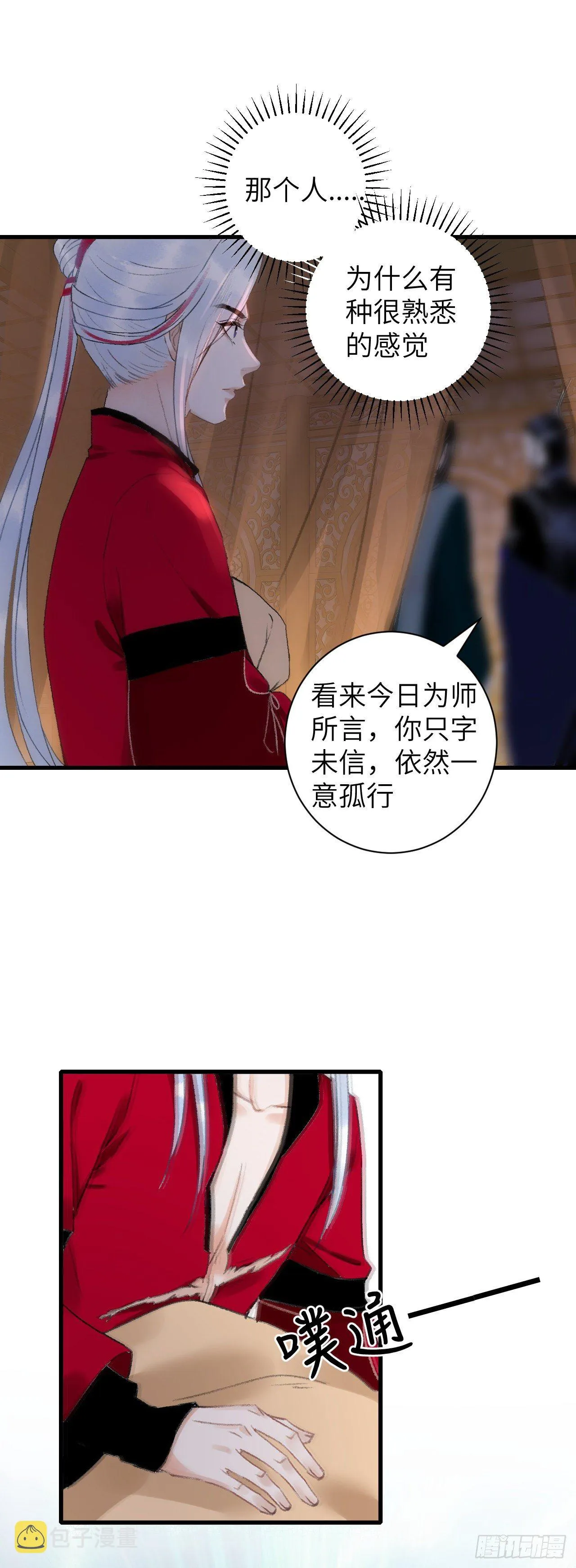 40·疑似....... 第37页
