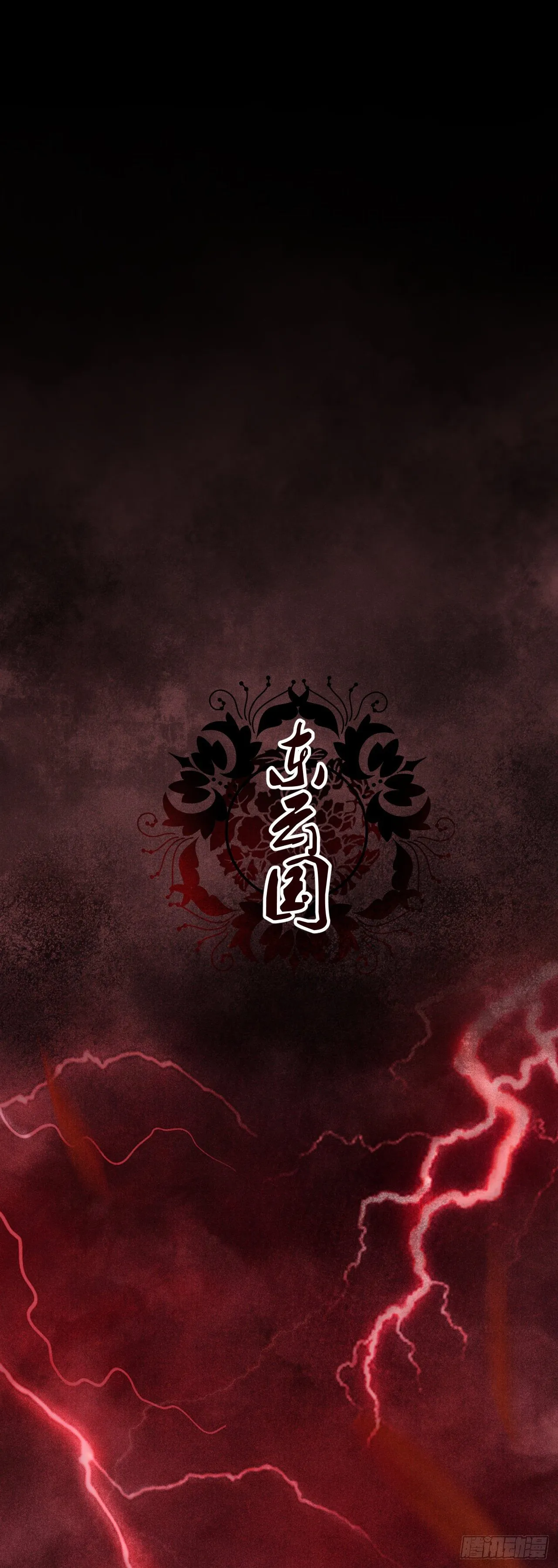 41·搞你徒弟气死你 第11页